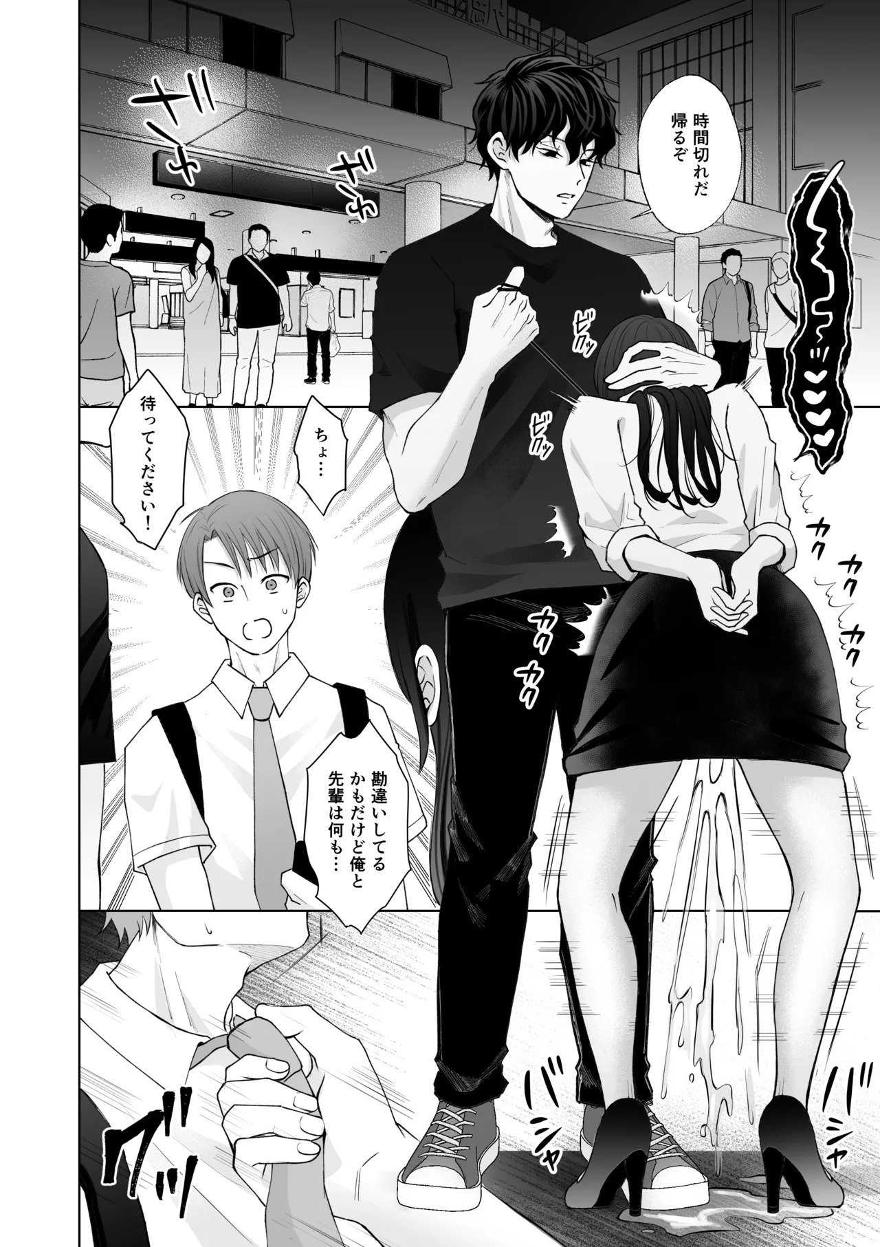 [蘭々 (アサヒランコ)] 七日後に雌犬になる女の子の話2 - Page 39