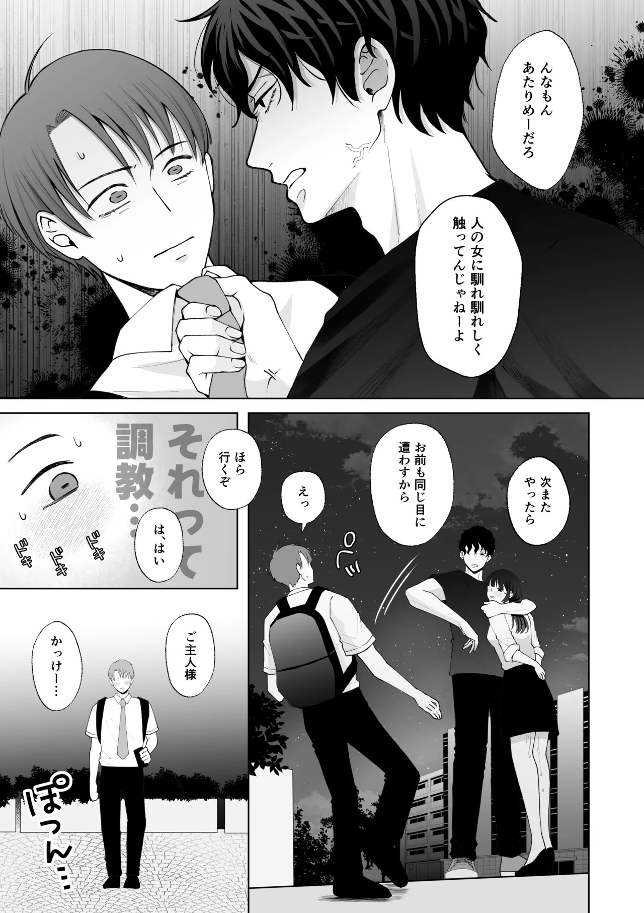 [蘭々 (アサヒランコ)] 七日後に雌犬になる女の子の話2 - Page 40