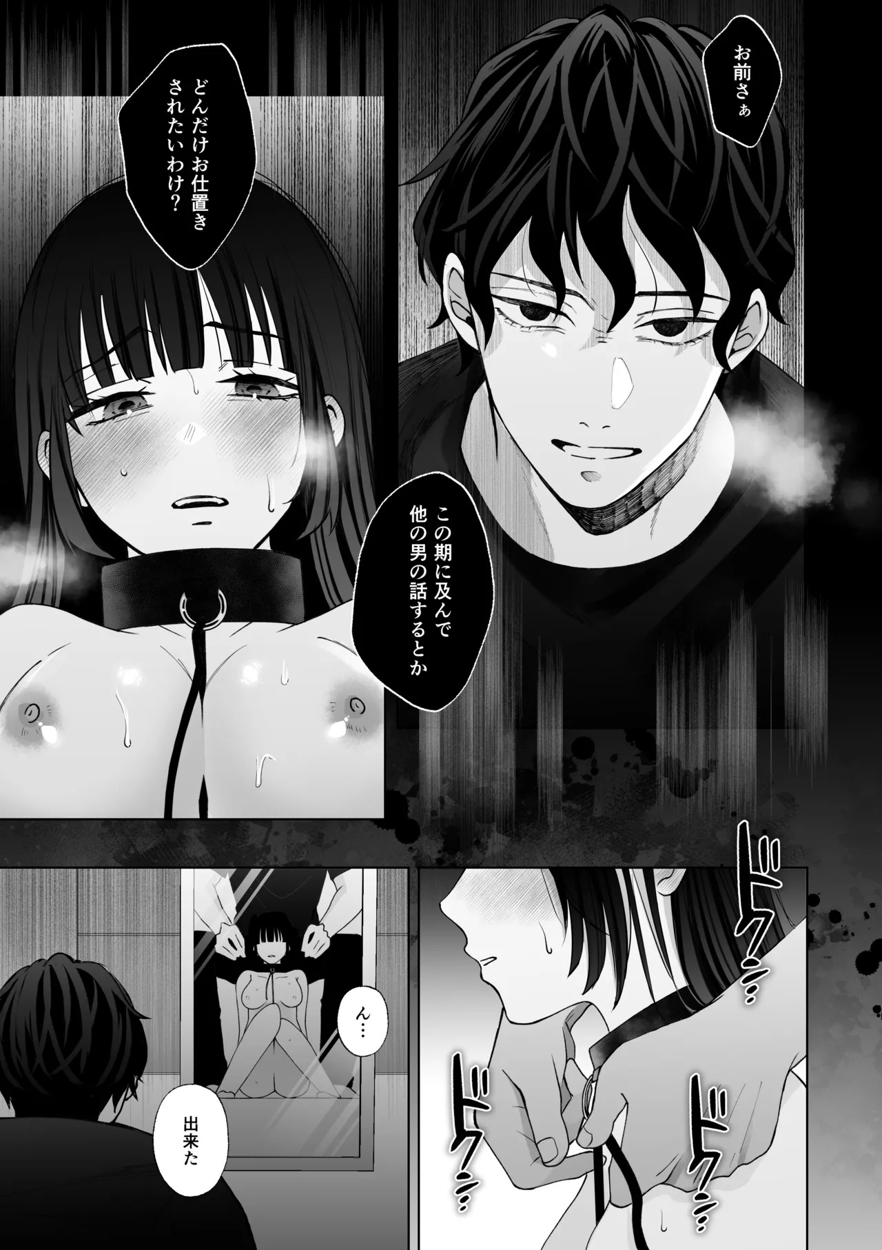 [蘭々 (アサヒランコ)] 七日後に雌犬になる女の子の話2 - Page 42