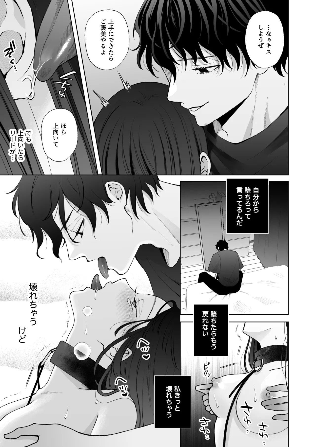 [蘭々 (アサヒランコ)] 七日後に雌犬になる女の子の話2 - Page 46
