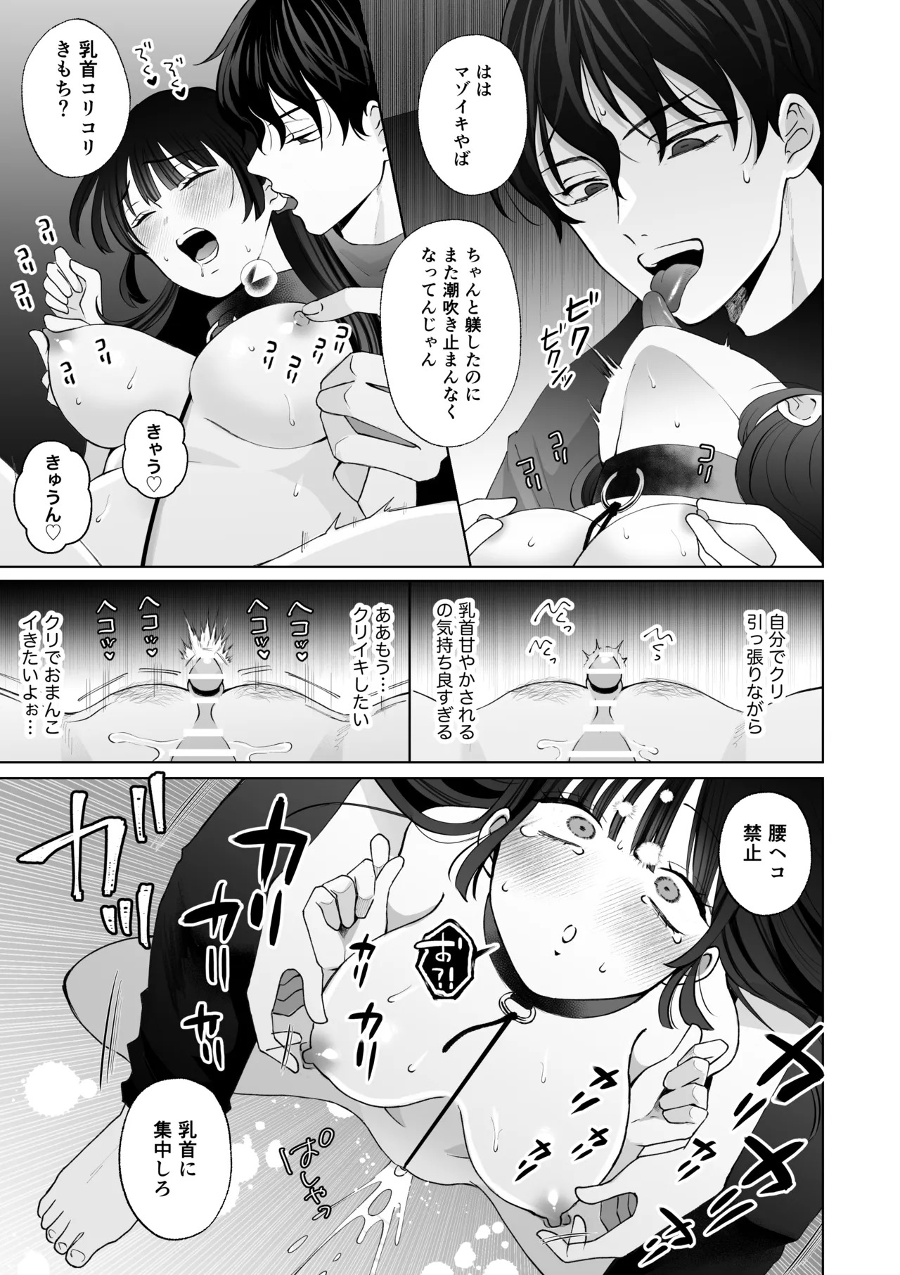 [蘭々 (アサヒランコ)] 七日後に雌犬になる女の子の話2 - Page 48