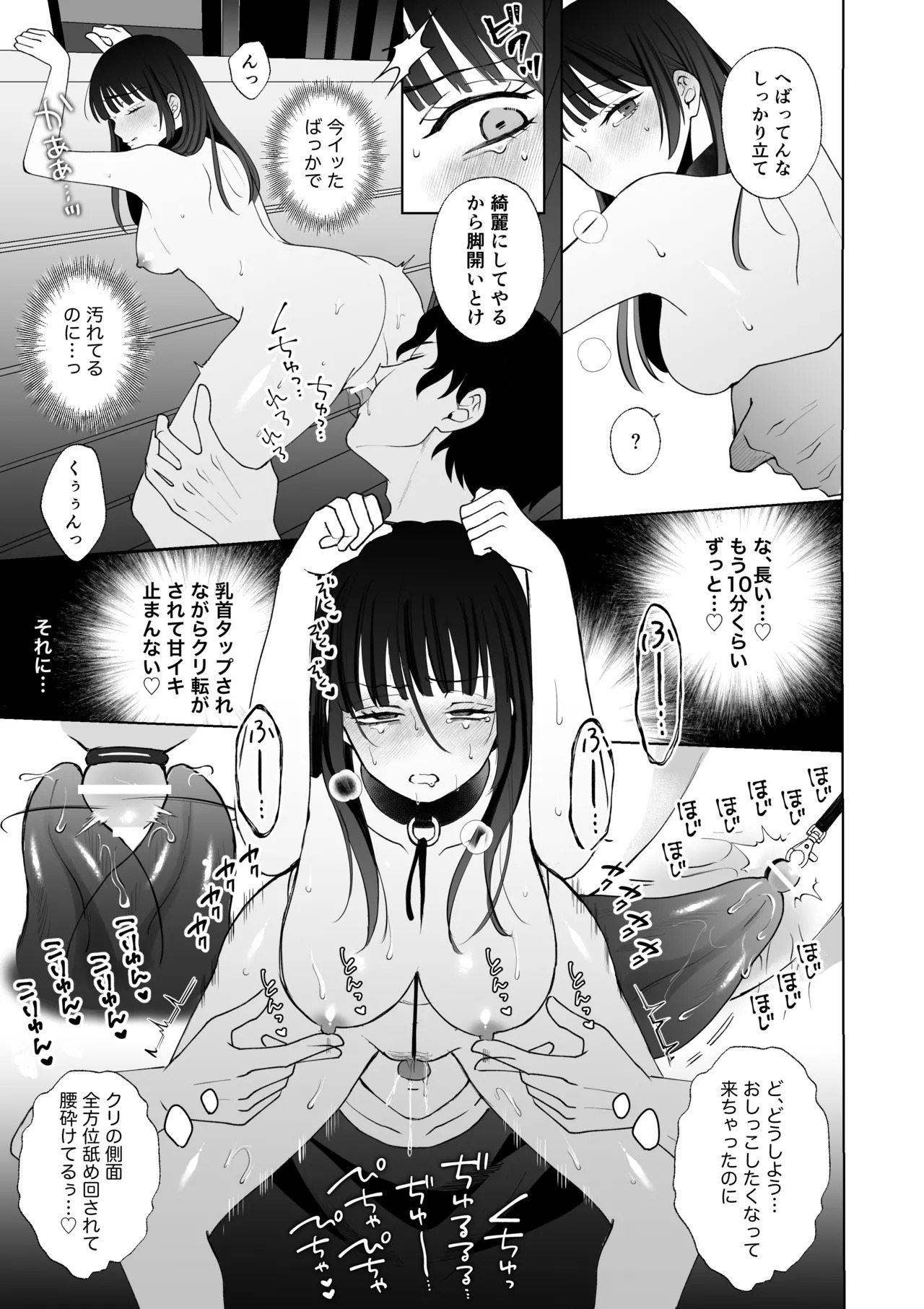 [蘭々 (アサヒランコ)] 七日後に雌犬になる女の子の話2 - Page 50