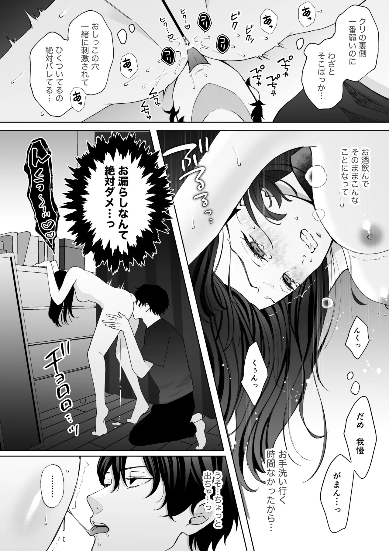 [蘭々 (アサヒランコ)] 七日後に雌犬になる女の子の話2 - Page 51