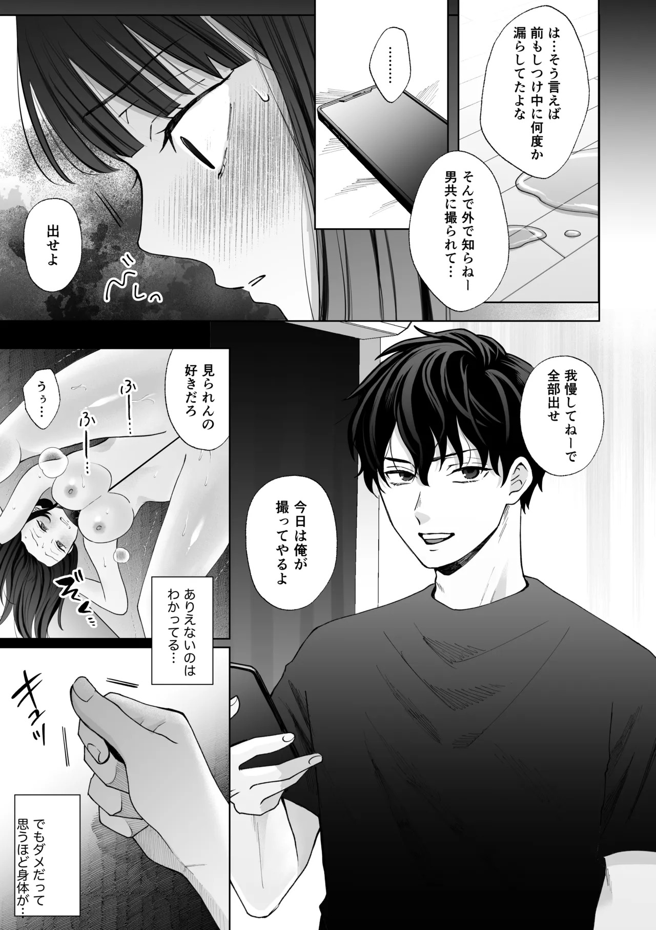 [蘭々 (アサヒランコ)] 七日後に雌犬になる女の子の話2 - Page 52