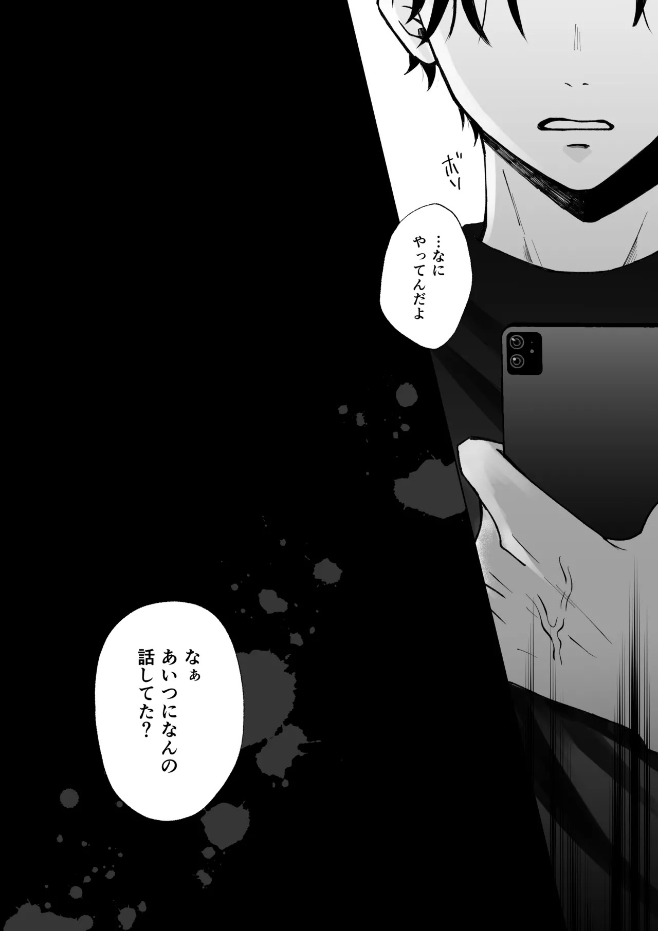 [蘭々 (アサヒランコ)] 七日後に雌犬になる女の子の話2 - Page 55