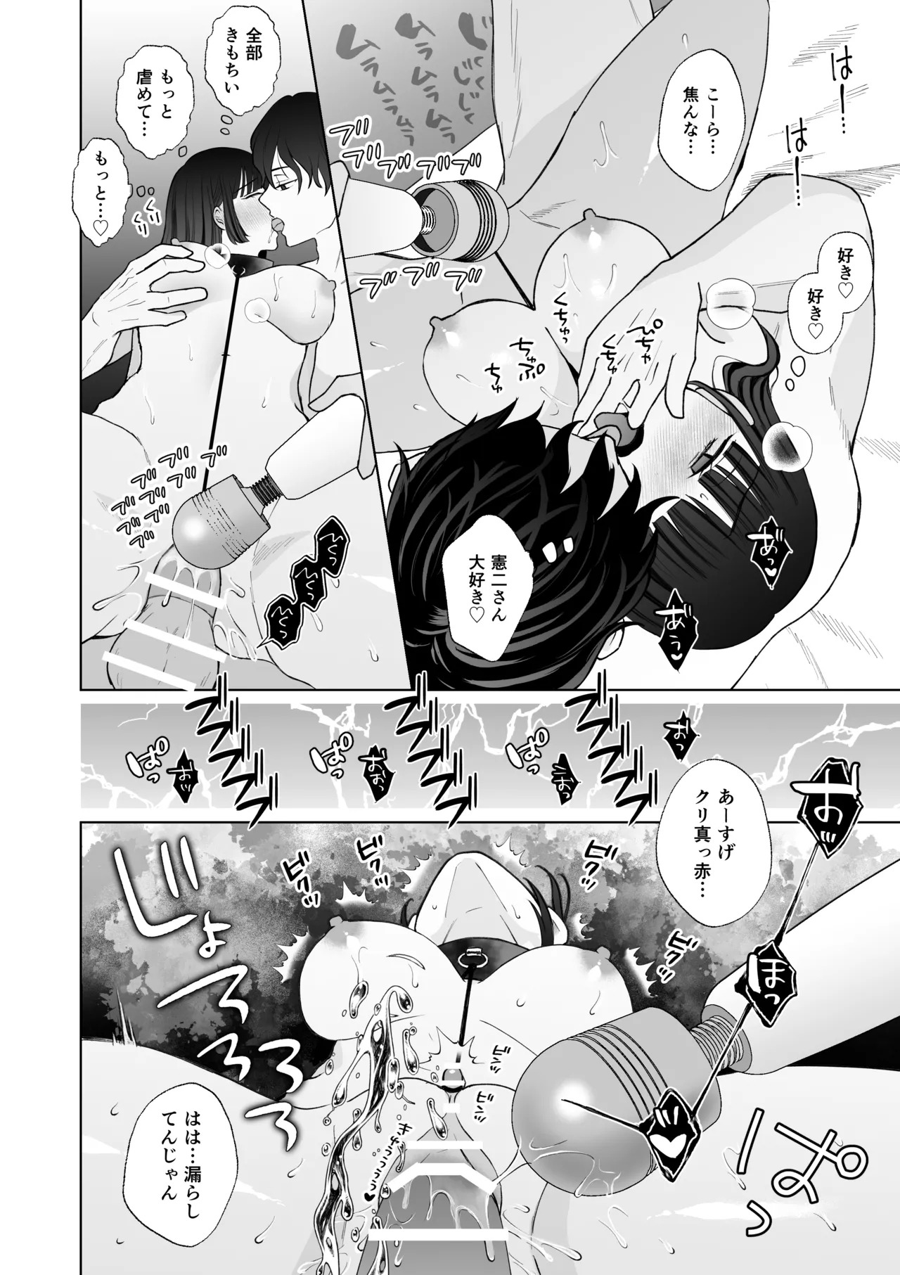 [蘭々 (アサヒランコ)] 七日後に雌犬になる女の子の話2 - Page 61