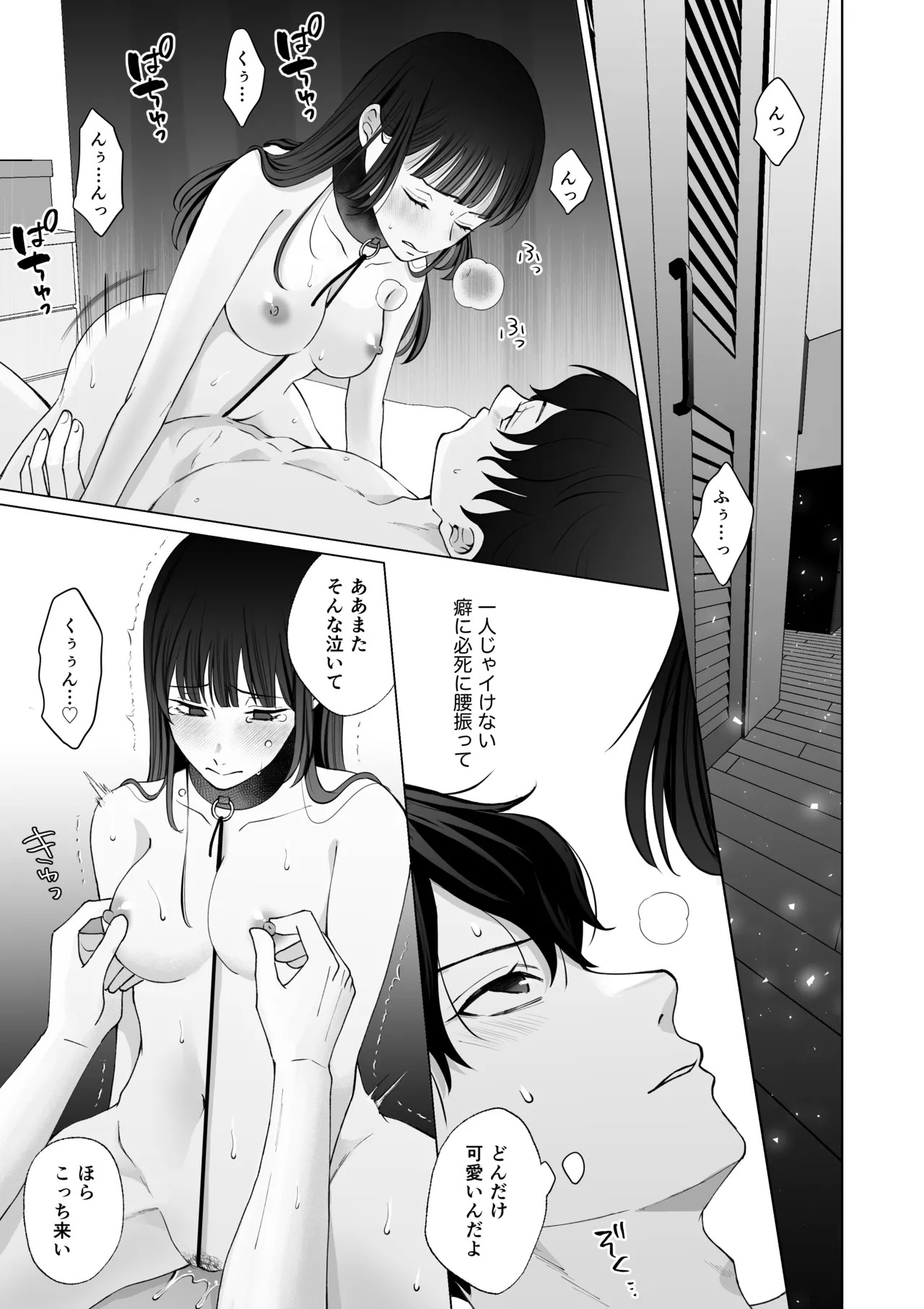 [蘭々 (アサヒランコ)] 七日後に雌犬になる女の子の話2 - Page 66