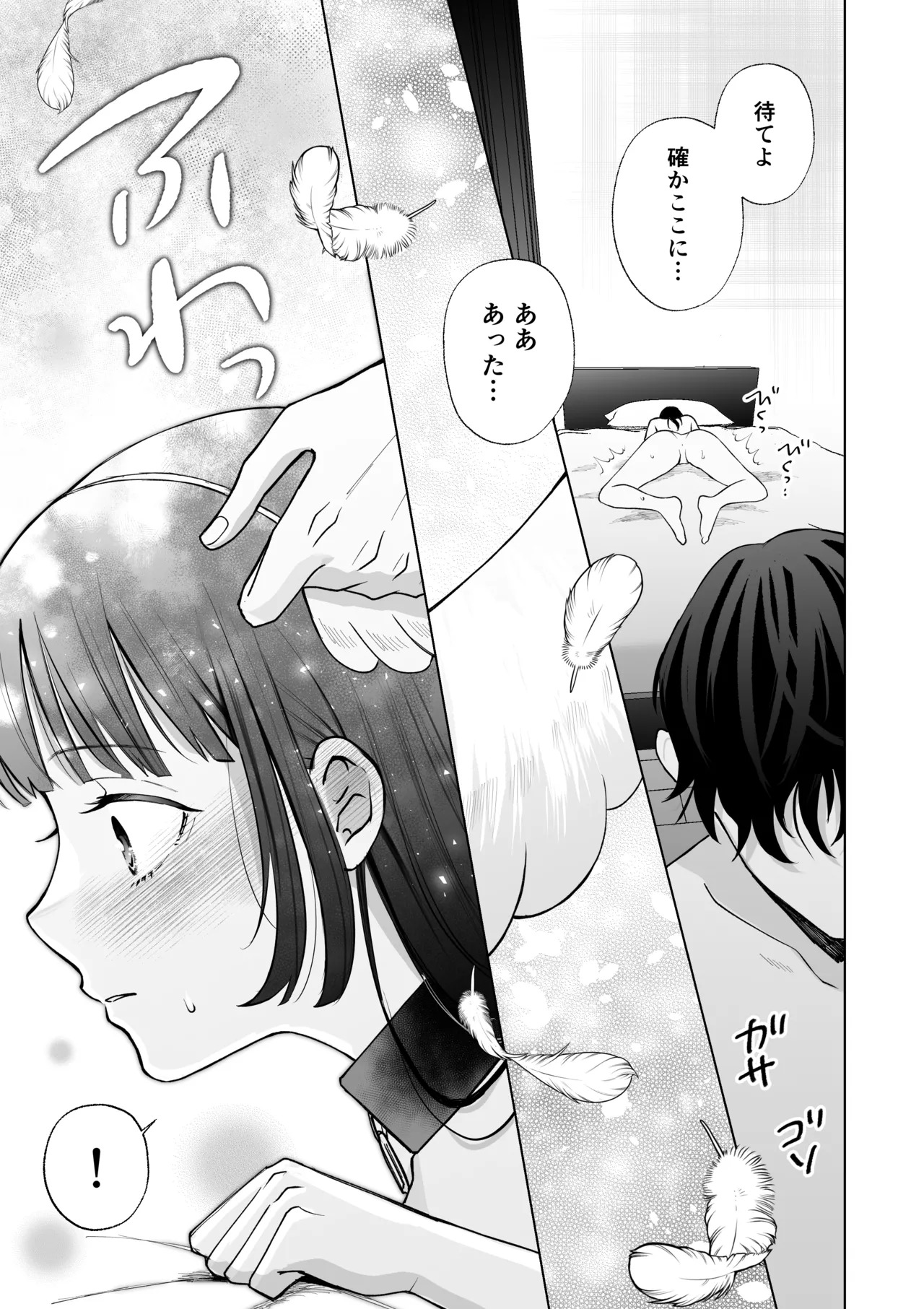 [蘭々 (アサヒランコ)] 七日後に雌犬になる女の子の話2 - Page 72