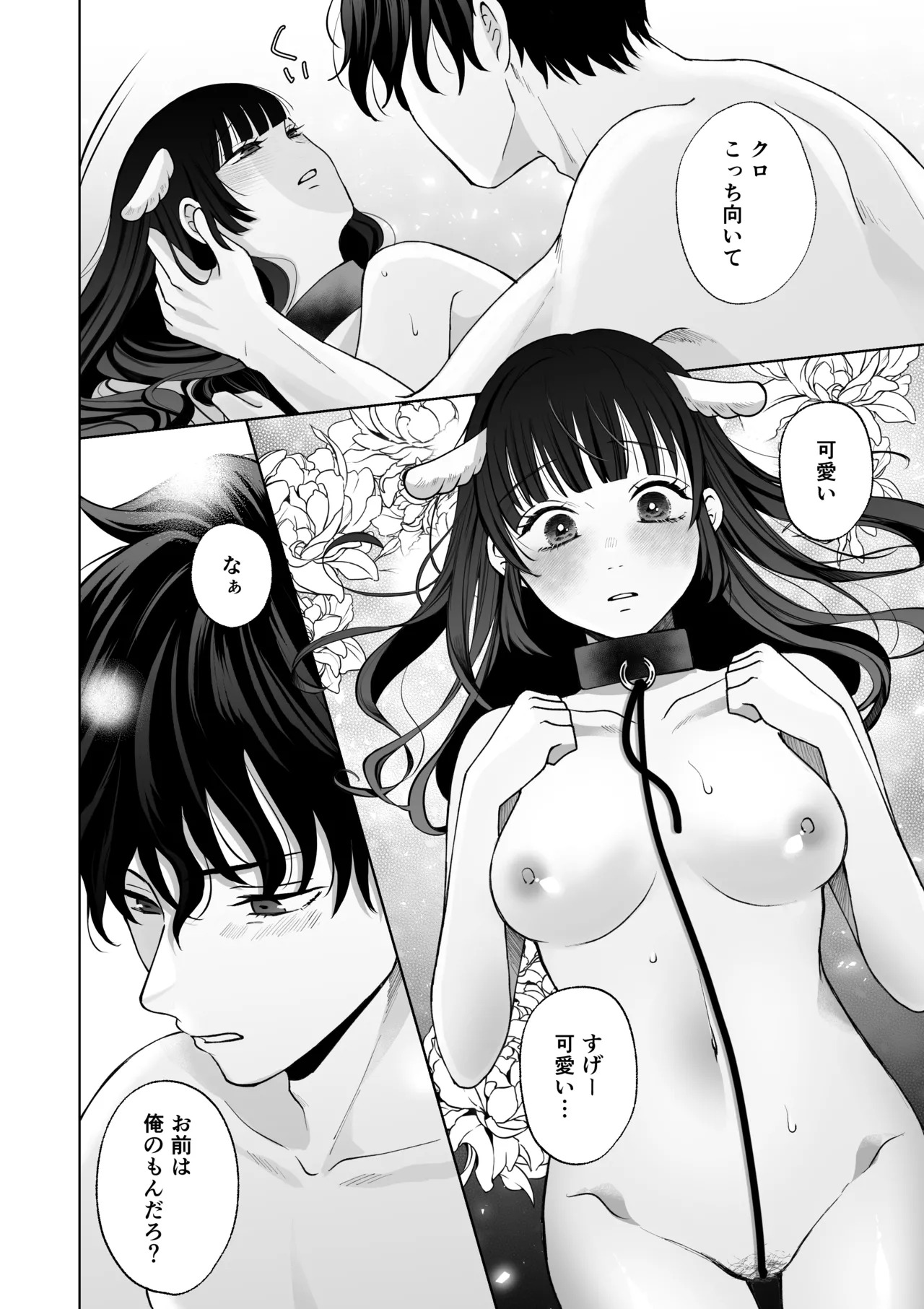 [蘭々 (アサヒランコ)] 七日後に雌犬になる女の子の話2 - Page 73