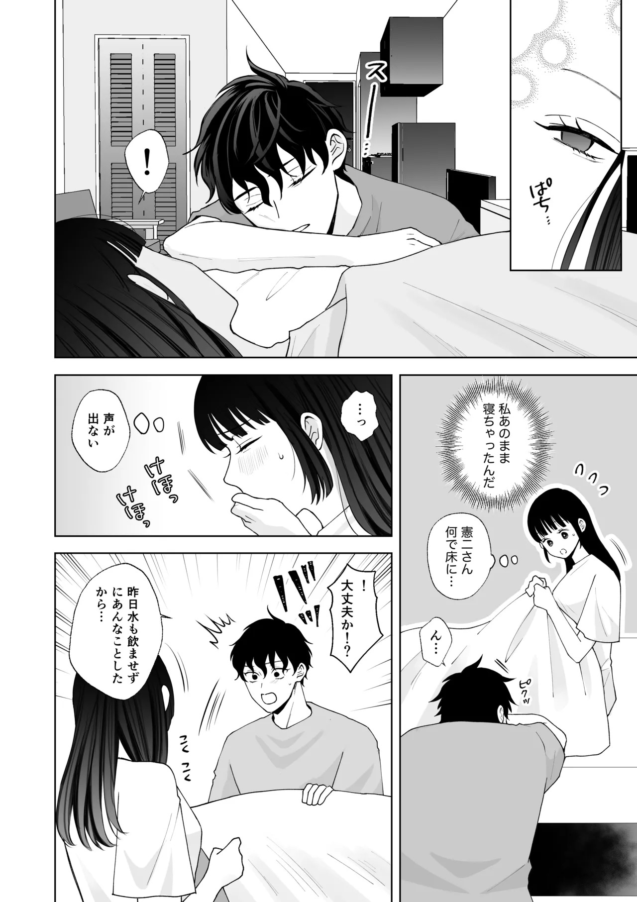 [蘭々 (アサヒランコ)] 七日後に雌犬になる女の子の話2 - Page 79