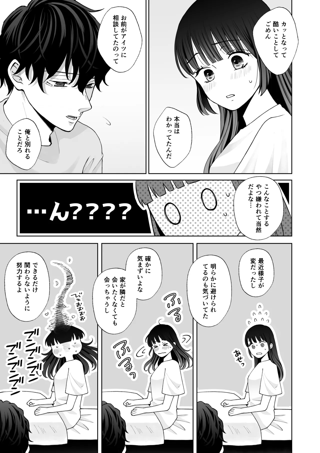 [蘭々 (アサヒランコ)] 七日後に雌犬になる女の子の話2 - Page 80