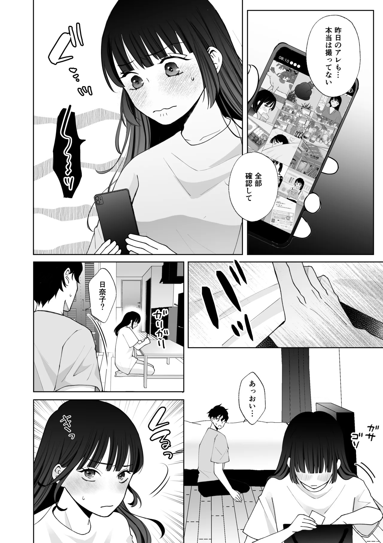 [蘭々 (アサヒランコ)] 七日後に雌犬になる女の子の話2 - Page 81