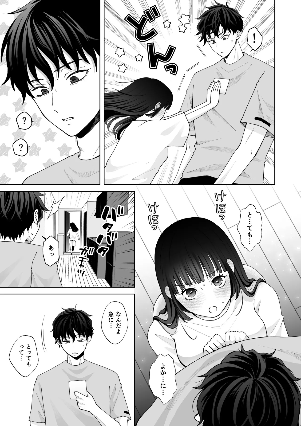 [蘭々 (アサヒランコ)] 七日後に雌犬になる女の子の話2 - Page 82