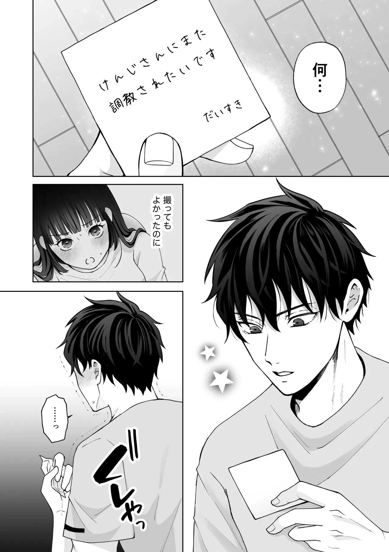 [蘭々 (アサヒランコ)] 七日後に雌犬になる女の子の話2 - Page 83