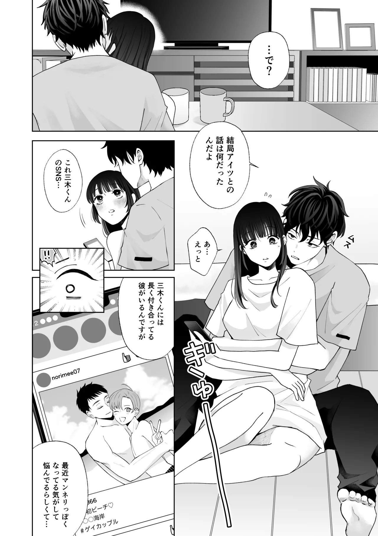 [蘭々 (アサヒランコ)] 七日後に雌犬になる女の子の話2 - Page 85