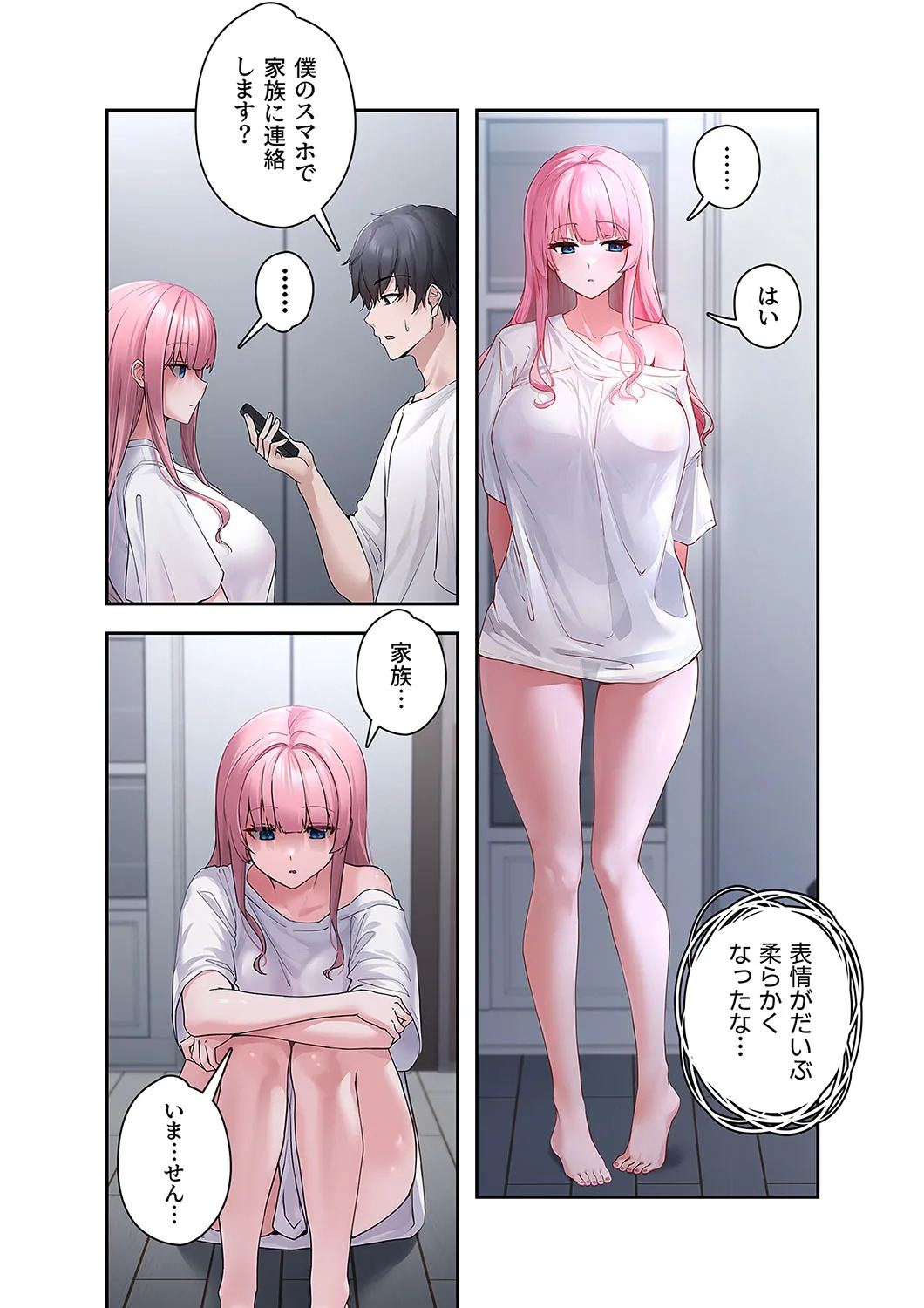 [Ranmu] Sterareru Ko 1 - Page 20