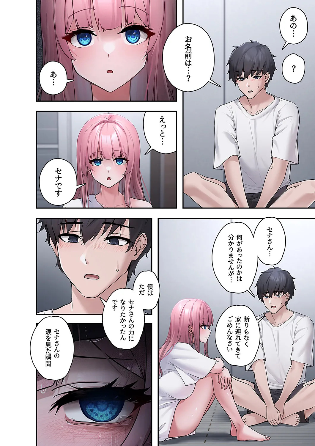 [Ranmu] Sterareru Ko 1 - Page 22