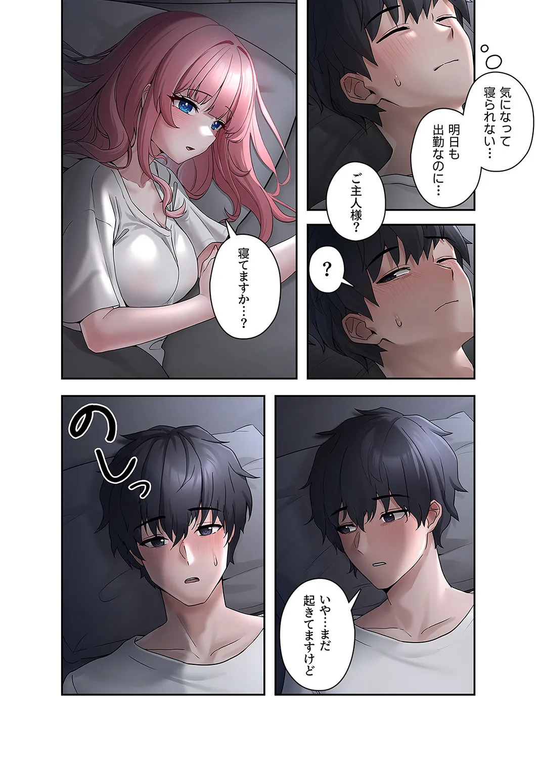 [Ranmu] Sterareru Ko 1 - Page 28