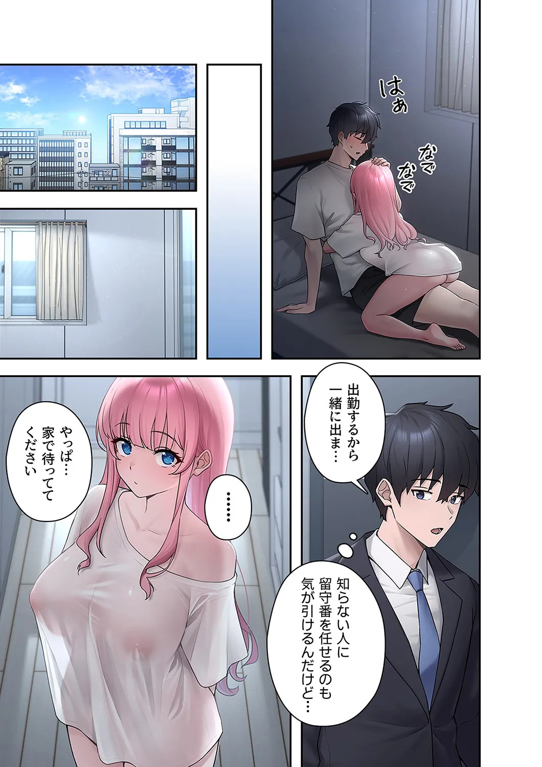 [Ranmu] Sterareru Ko 1 - Page 35