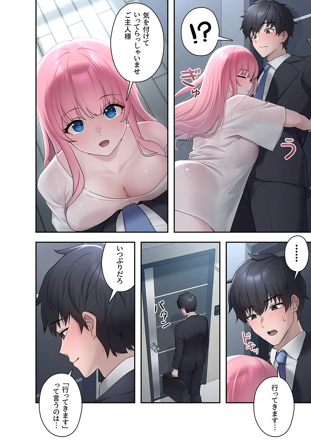 [Ranmu] Sterareru Ko 1 - Page 36