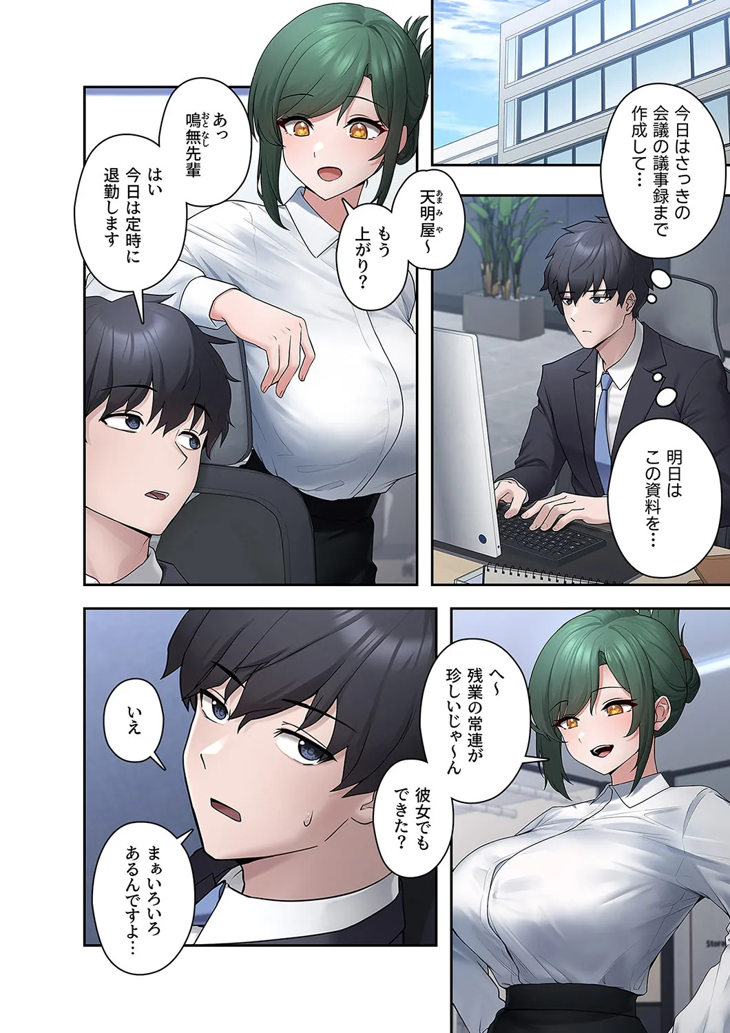 [Ranmu] Sterareru Ko 1 - Page 38