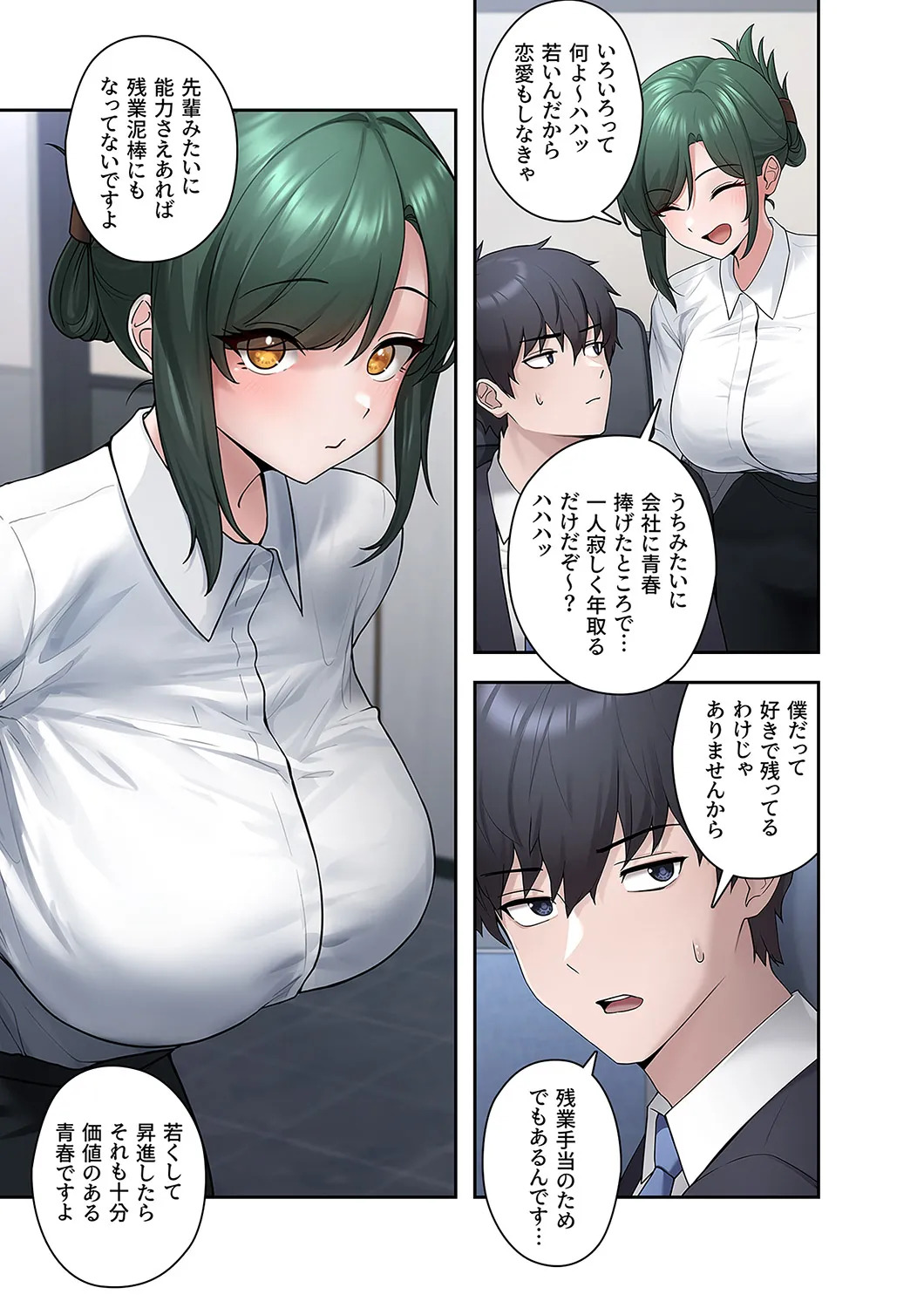 [Ranmu] Sterareru Ko 1 - Page 39