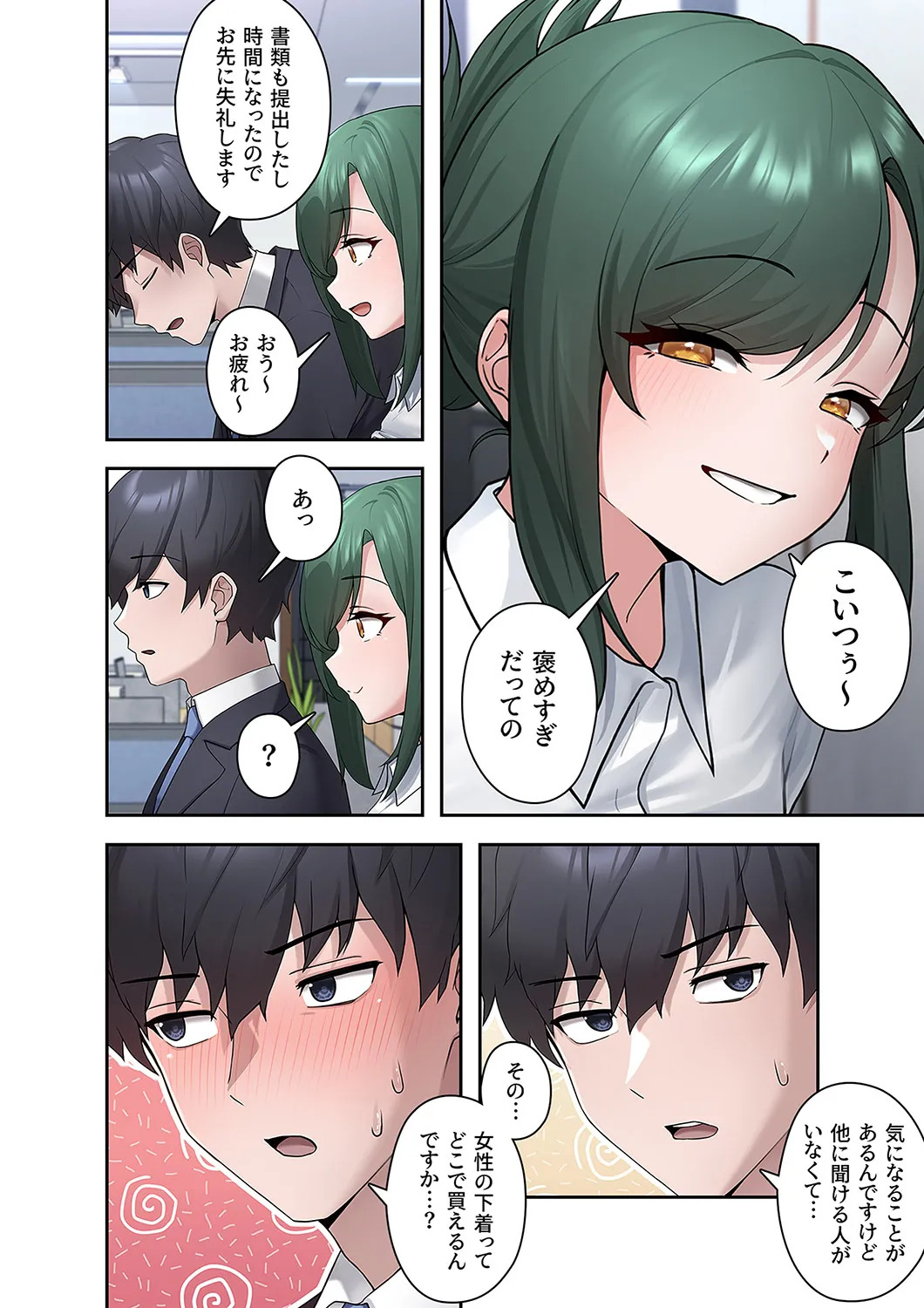 [Ranmu] Sterareru Ko 1 - Page 40