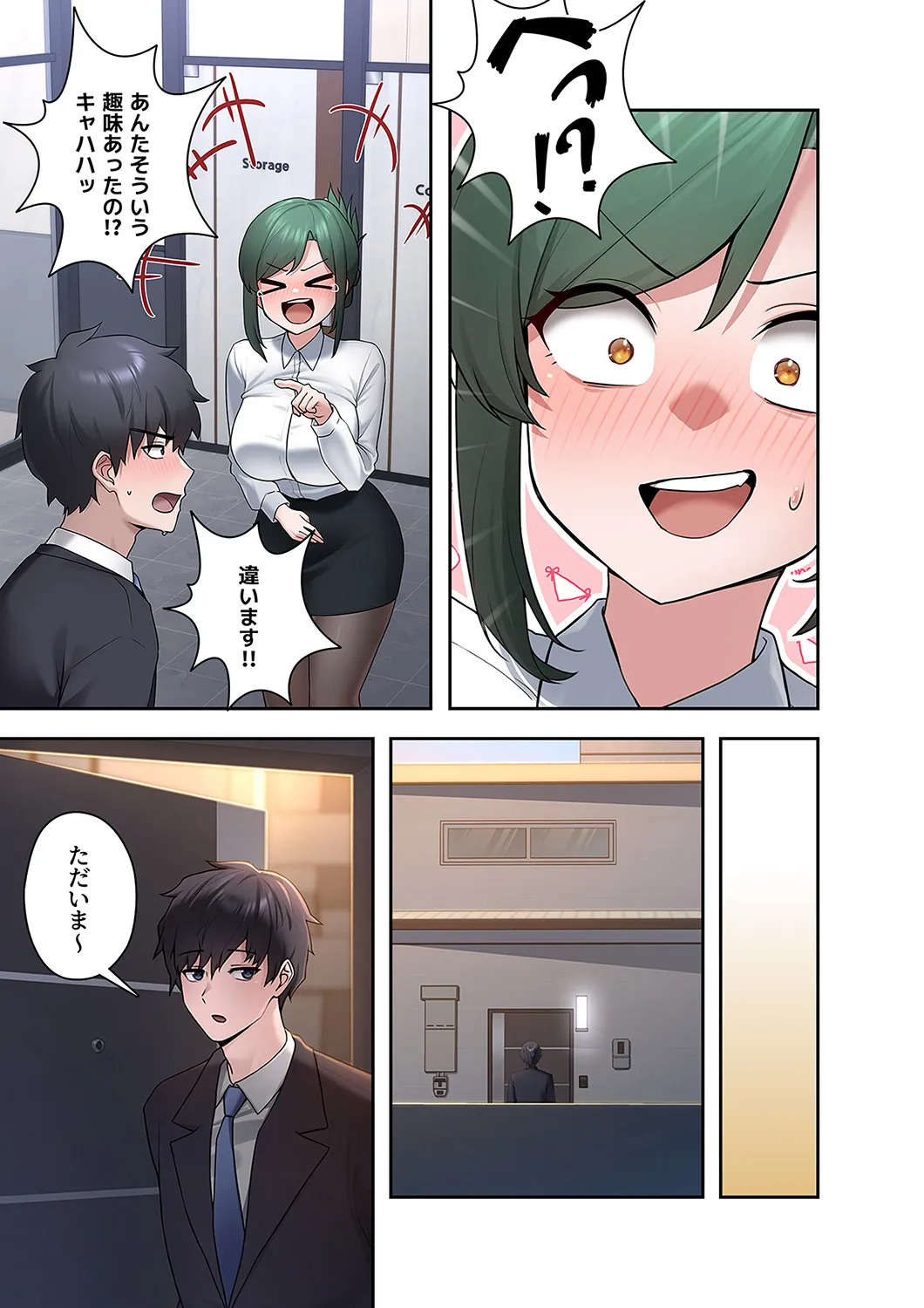 [Ranmu] Sterareru Ko 1 - Page 41