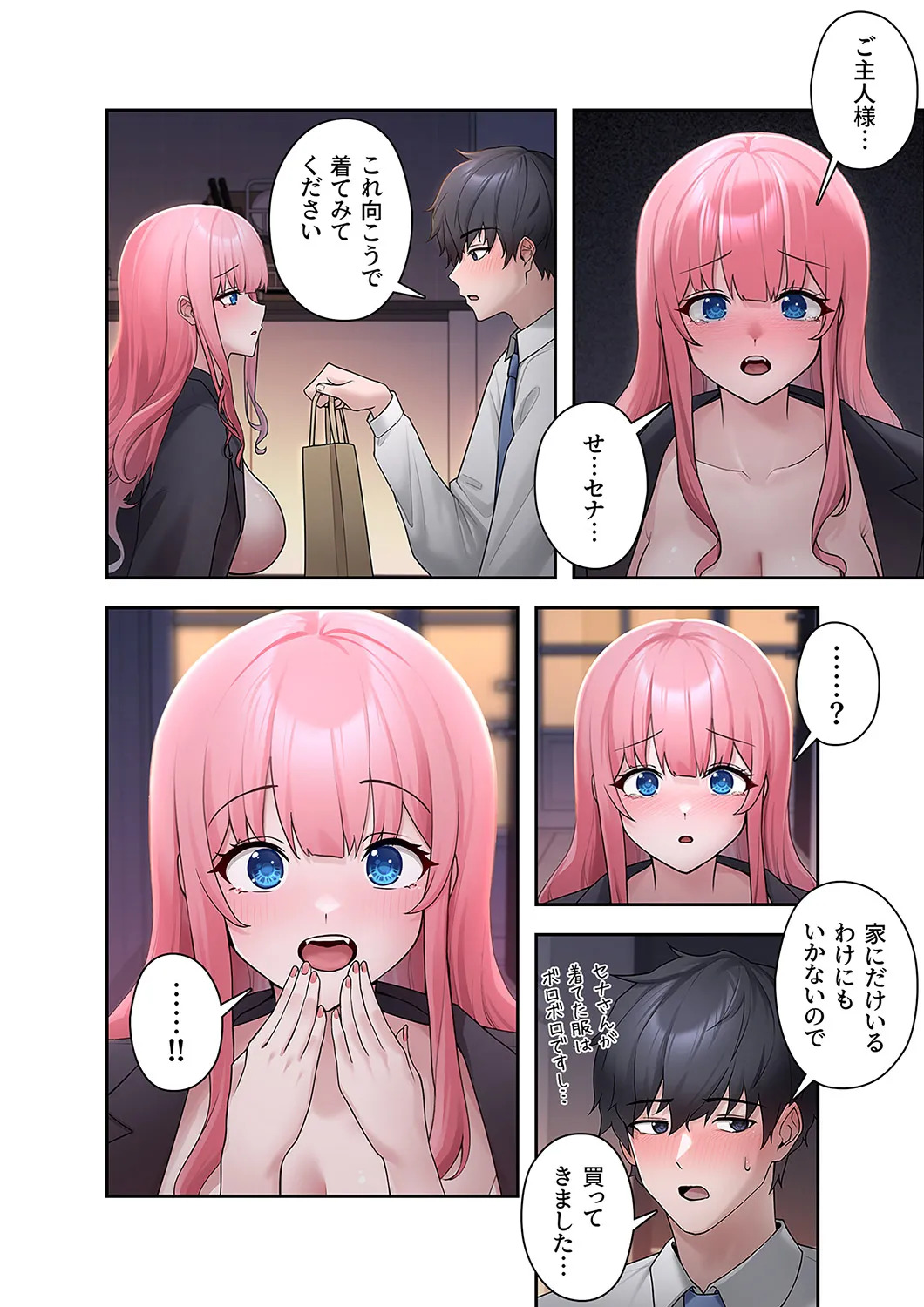 [Ranmu] Sterareru Ko 1 - Page 52