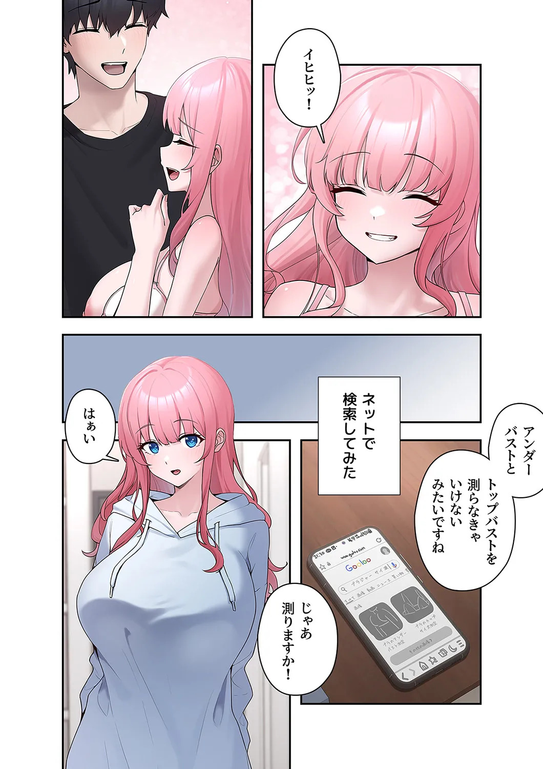 [Ranmu] Sterareru Ko 1 - Page 56