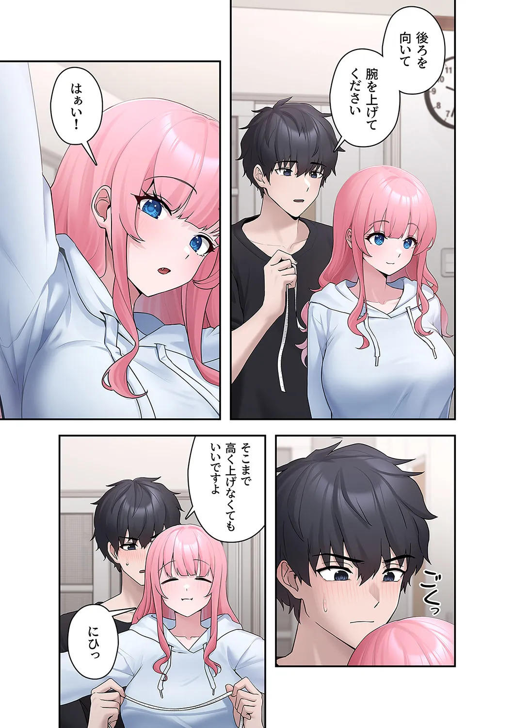 [Ranmu] Sterareru Ko 1 - Page 57