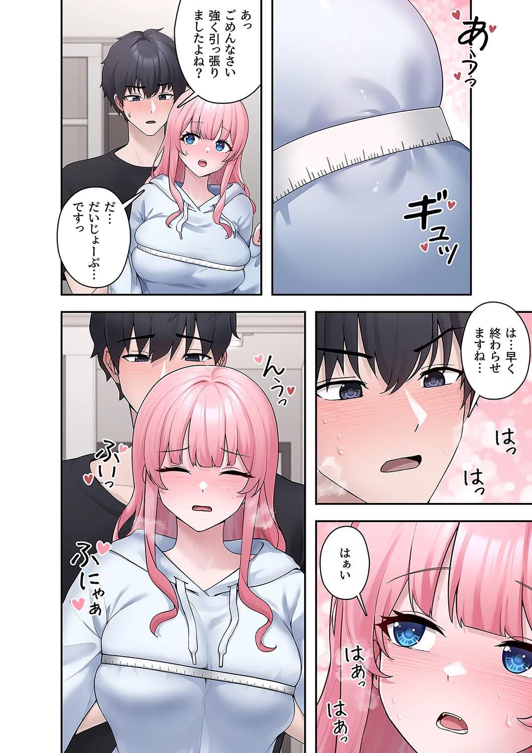 [Ranmu] Sterareru Ko 1 - Page 60