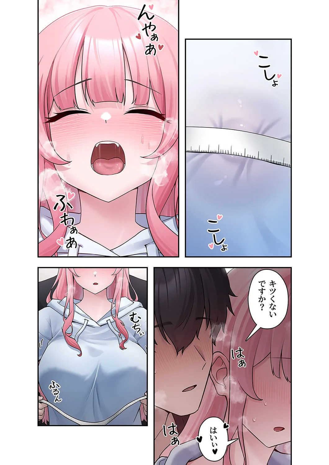 [Ranmu] Sterareru Ko 1 - Page 61