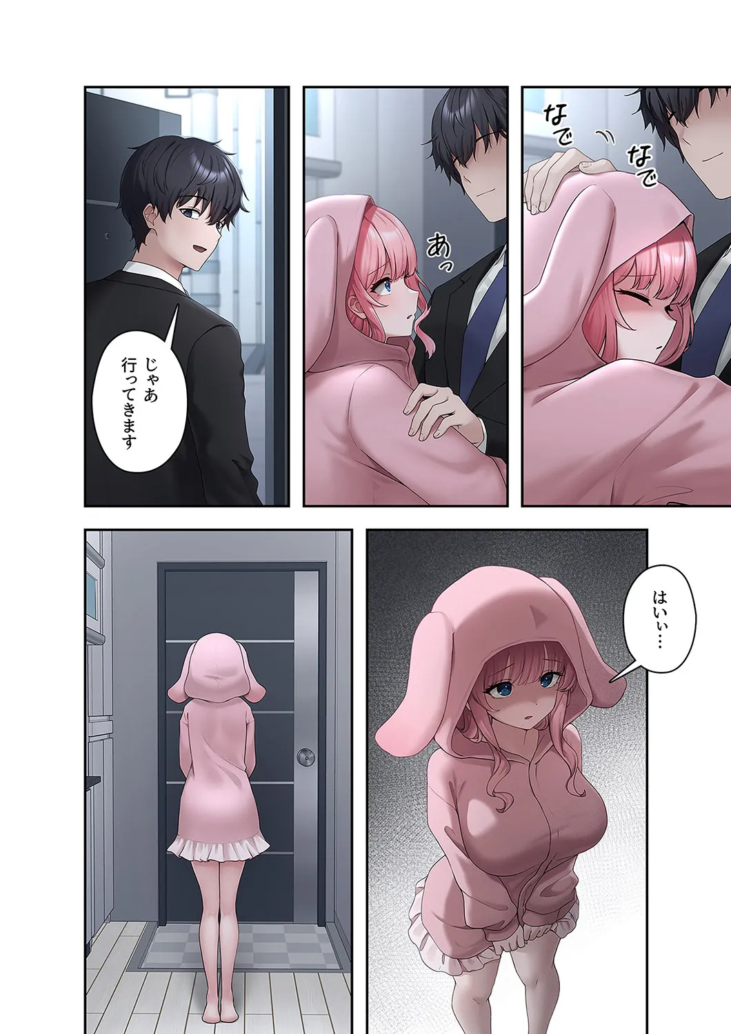 [Ranmu] Sterareru Ko 2 - Page 10