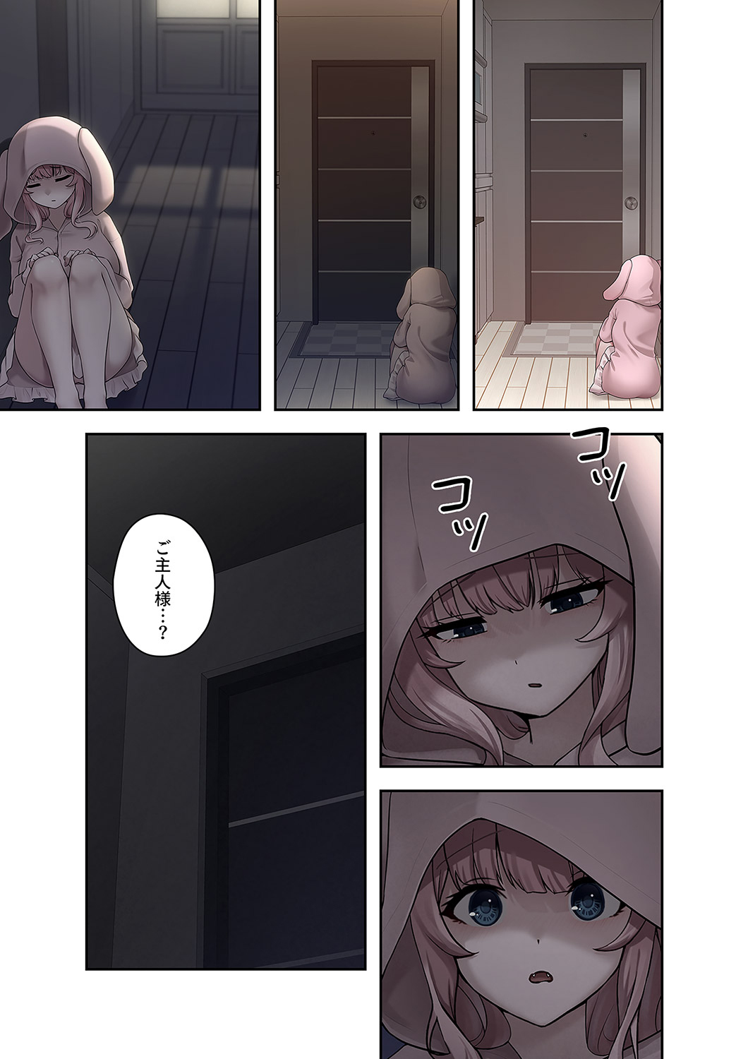 [Ranmu] Sterareru Ko 2 - Page 11