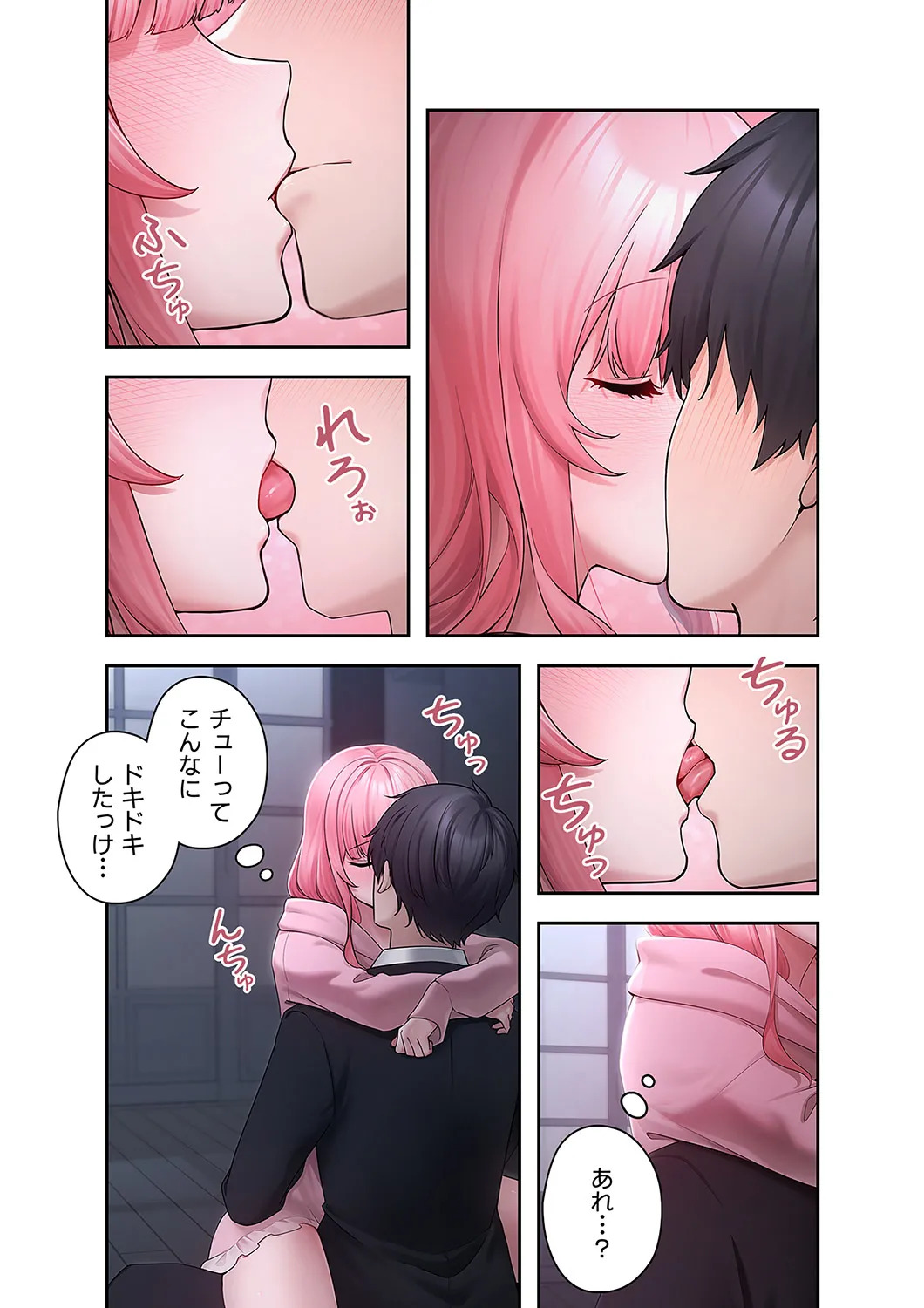 [Ranmu] Sterareru Ko 2 - Page 27