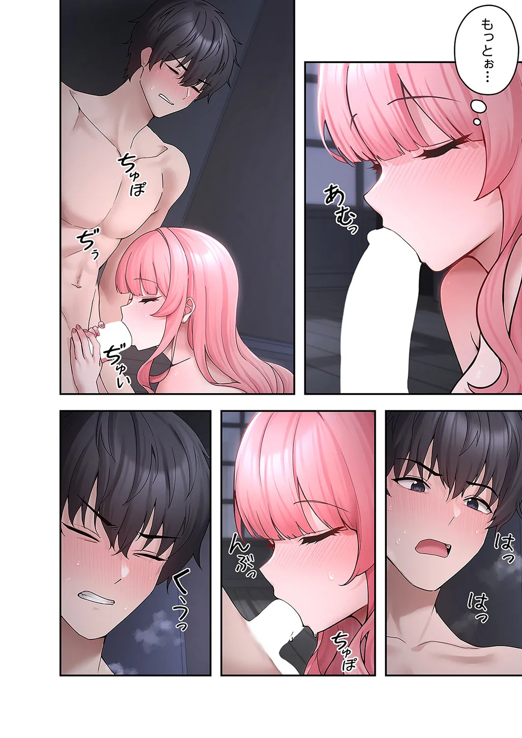[Ranmu] Sterareru Ko 2 - Page 38