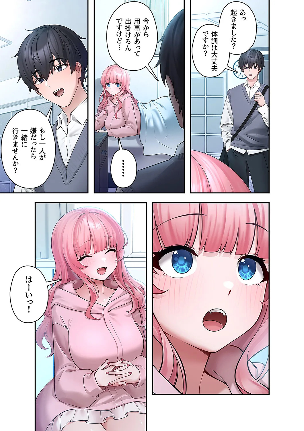 [Ranmu] Sterareru Ko 2 - Page 43