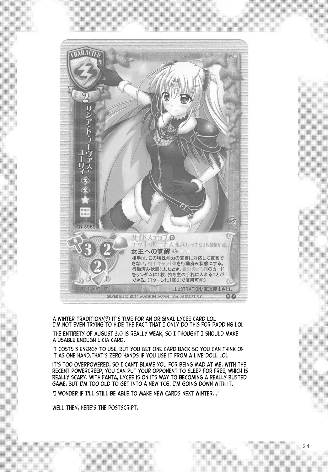 (C81) [Torahatei (Maruya Masatoshi)] Licia in the Sky (Aiyoku no Eustia) [English] [ianuela] - Page 23