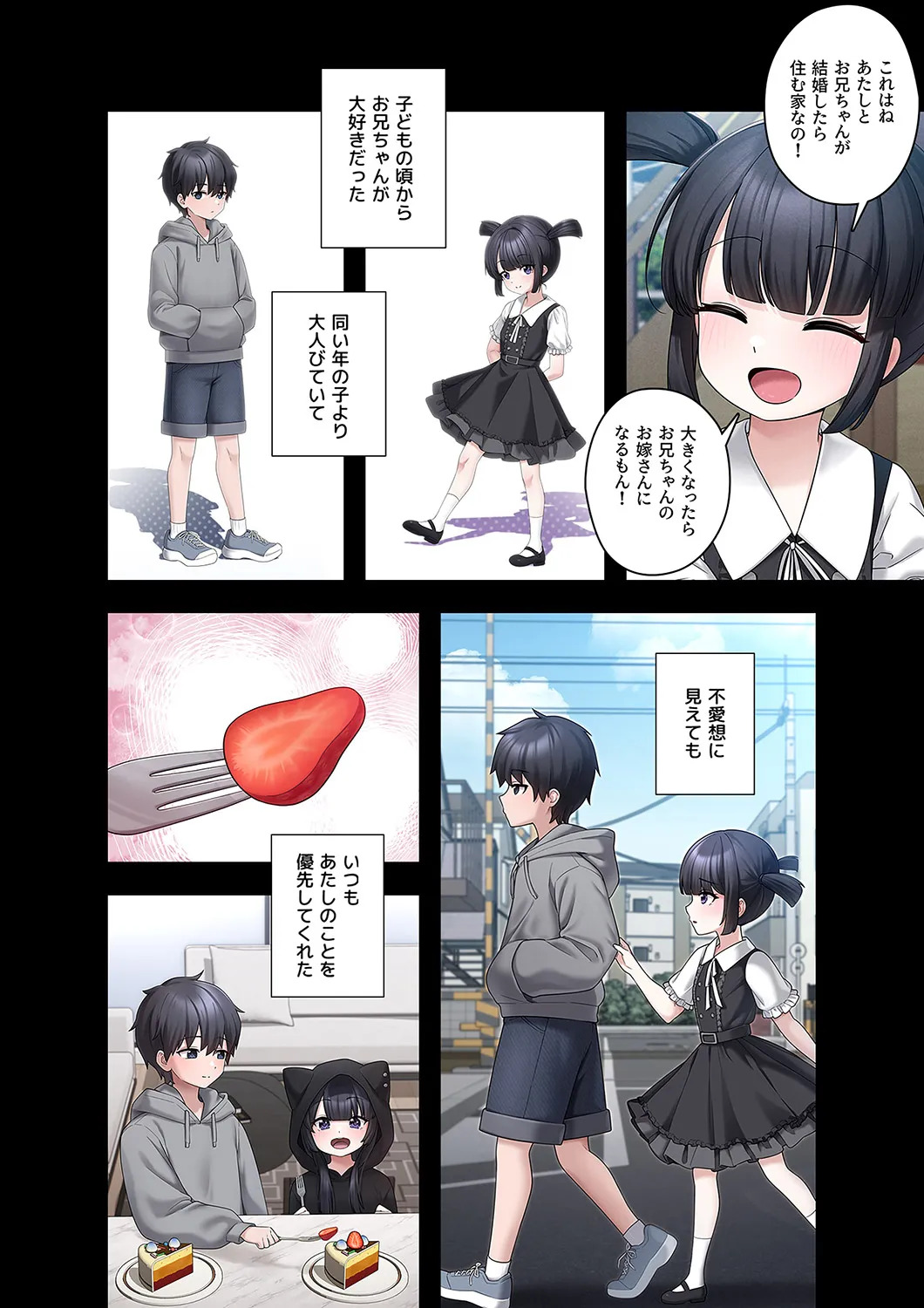 [Ranmu] Sterareru Ko 3 - Page 14