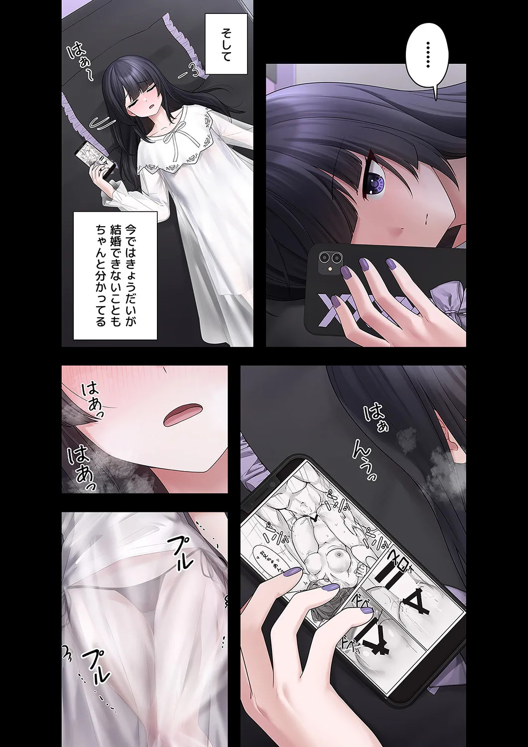 [Ranmu] Sterareru Ko 3 - Page 16