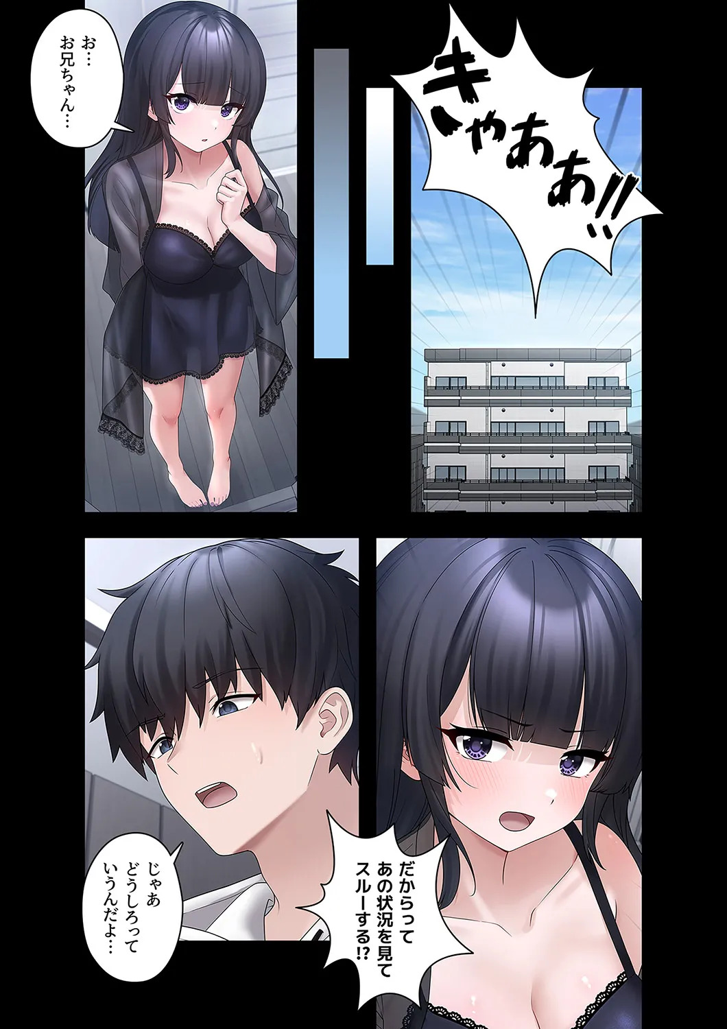 [Ranmu] Sterareru Ko 3 - Page 19