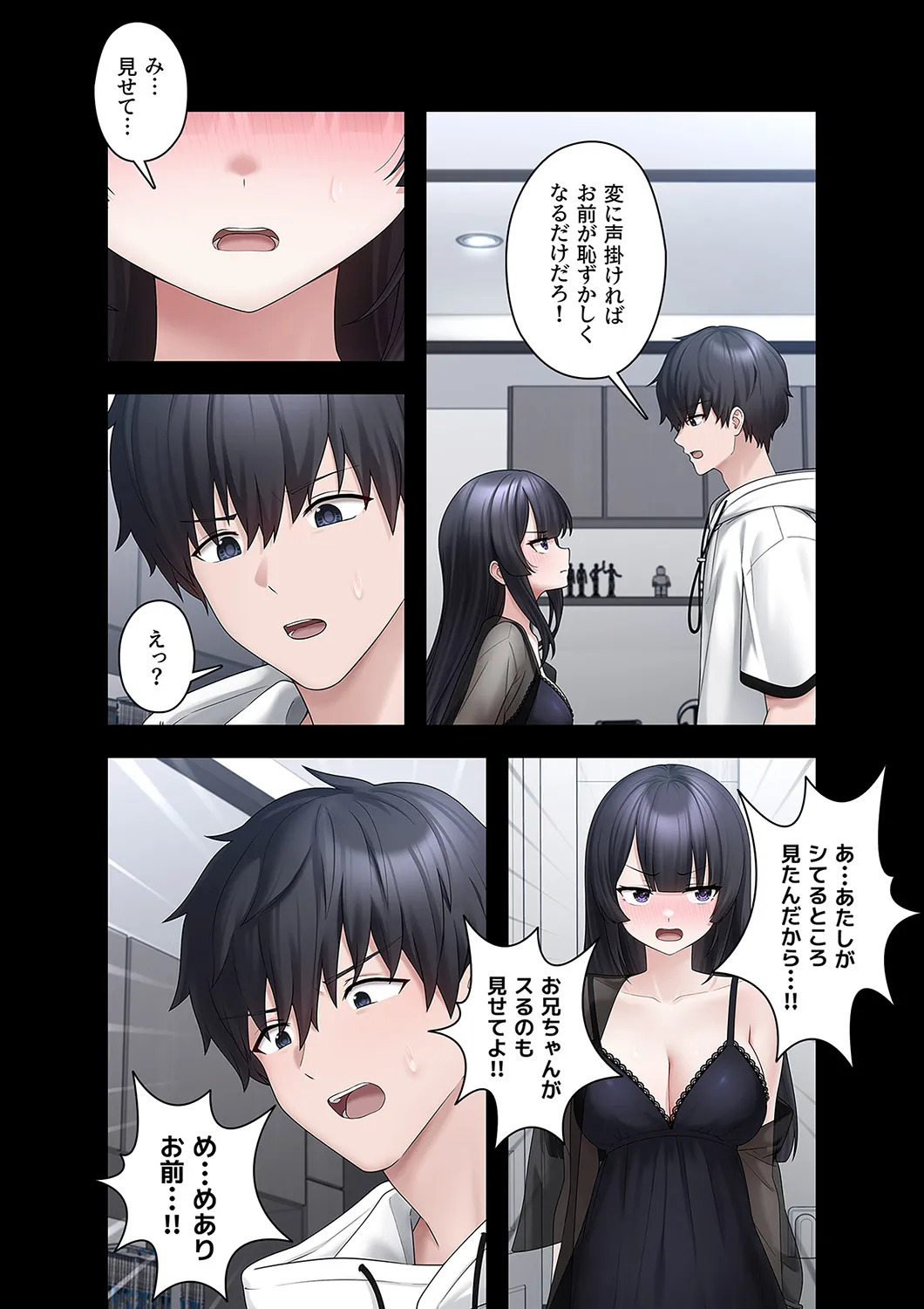 [Ranmu] Sterareru Ko 3 - Page 20