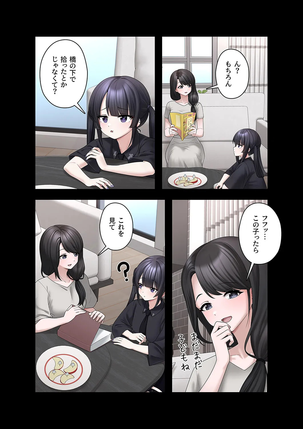 [Ranmu] Sterareru Ko 3 - Page 22