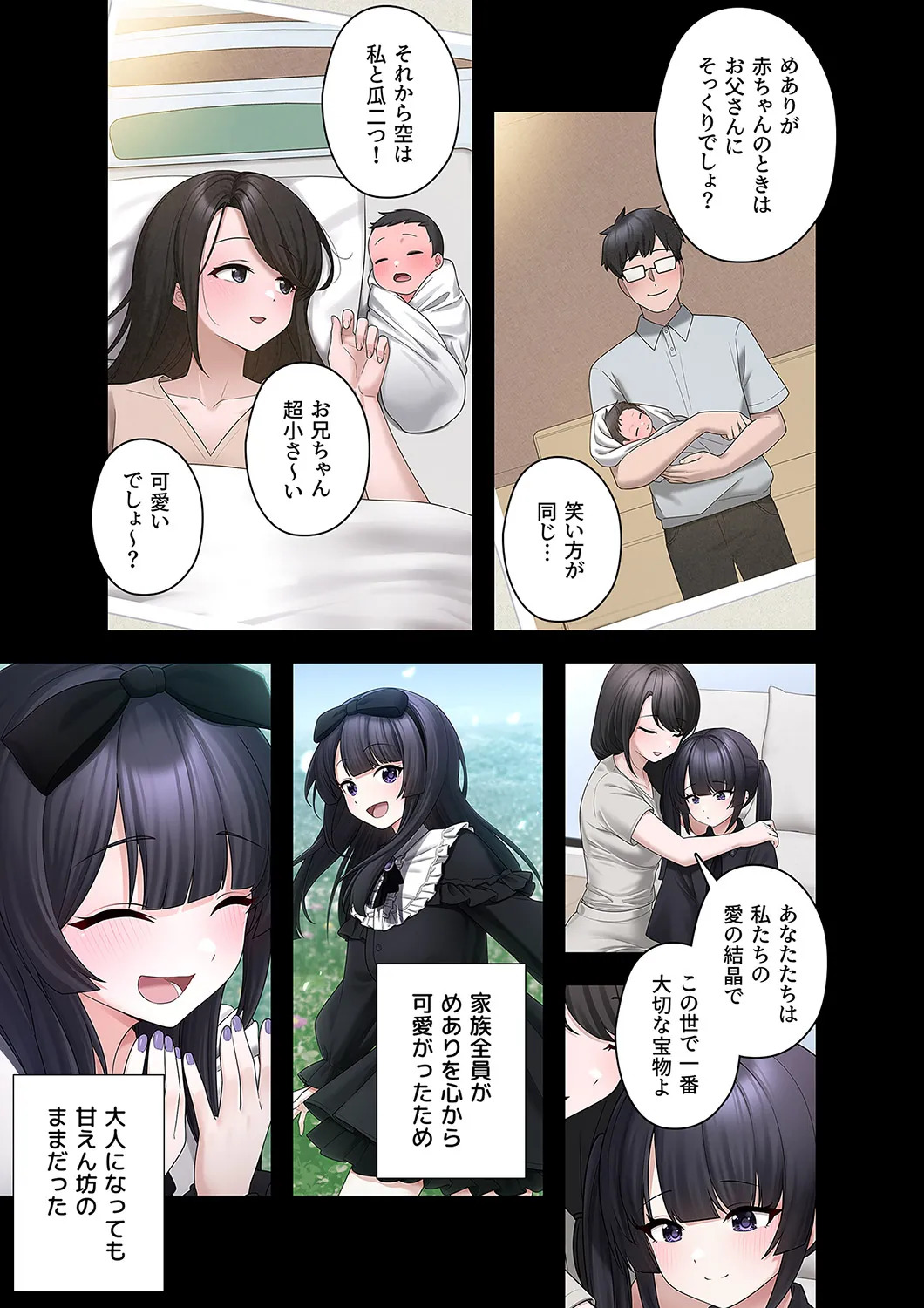[Ranmu] Sterareru Ko 3 - Page 23