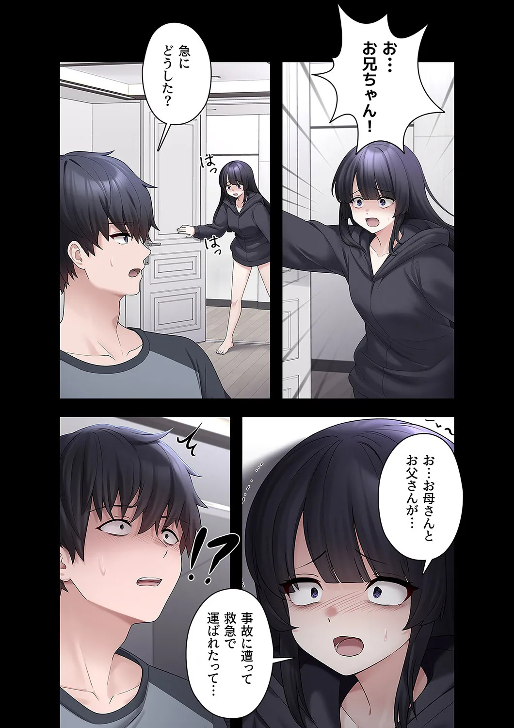 [Ranmu] Sterareru Ko 3 - Page 25