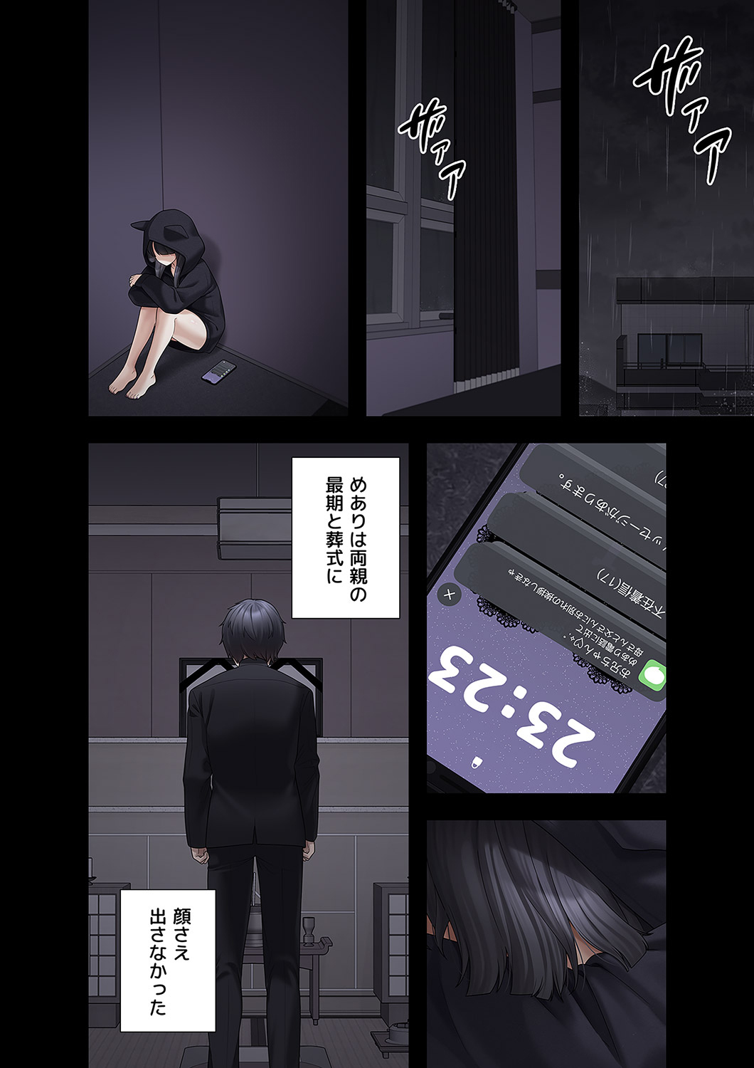 [Ranmu] Sterareru Ko 3 - Page 26