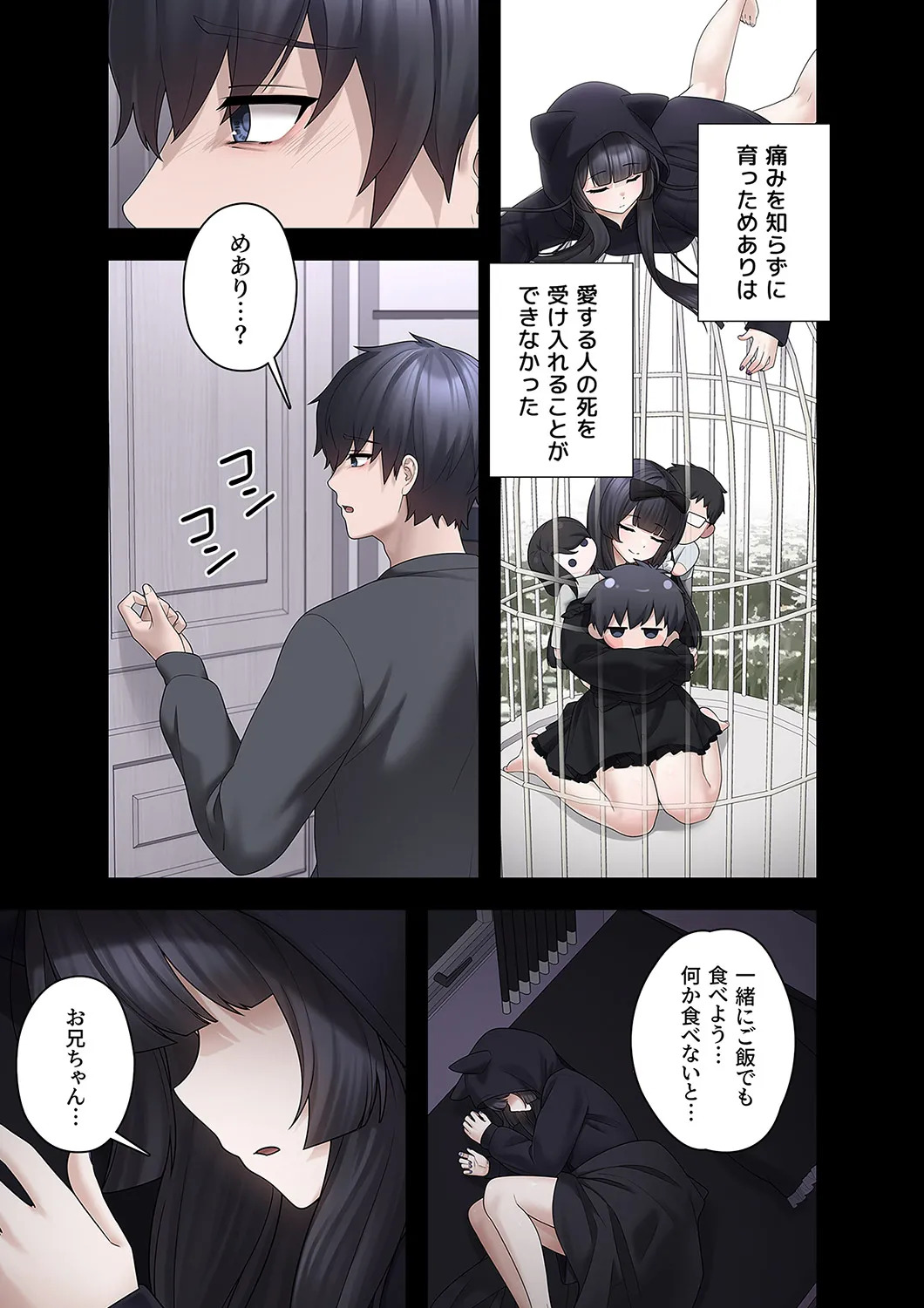 [Ranmu] Sterareru Ko 3 - Page 27