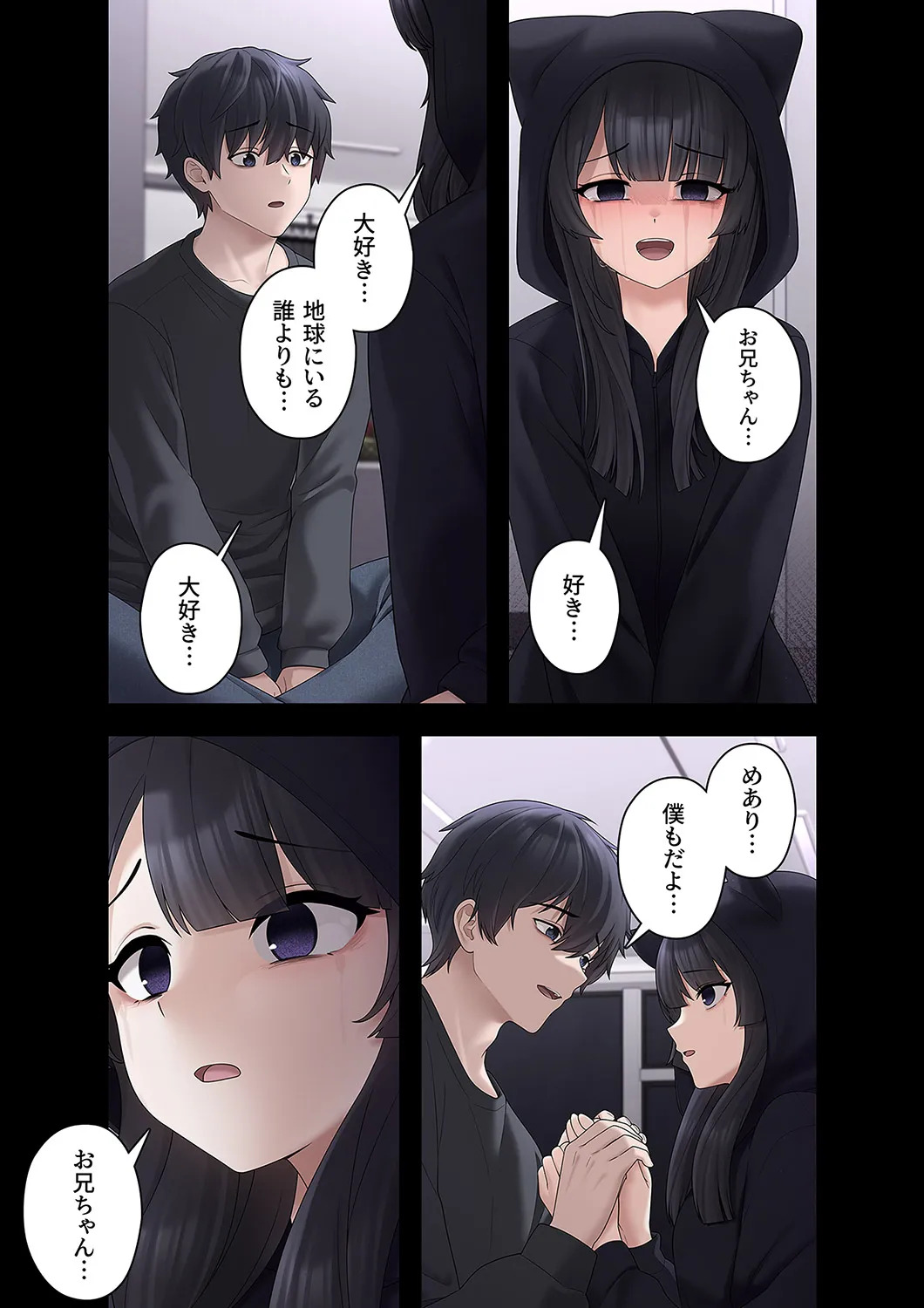 [Ranmu] Sterareru Ko 3 - Page 31