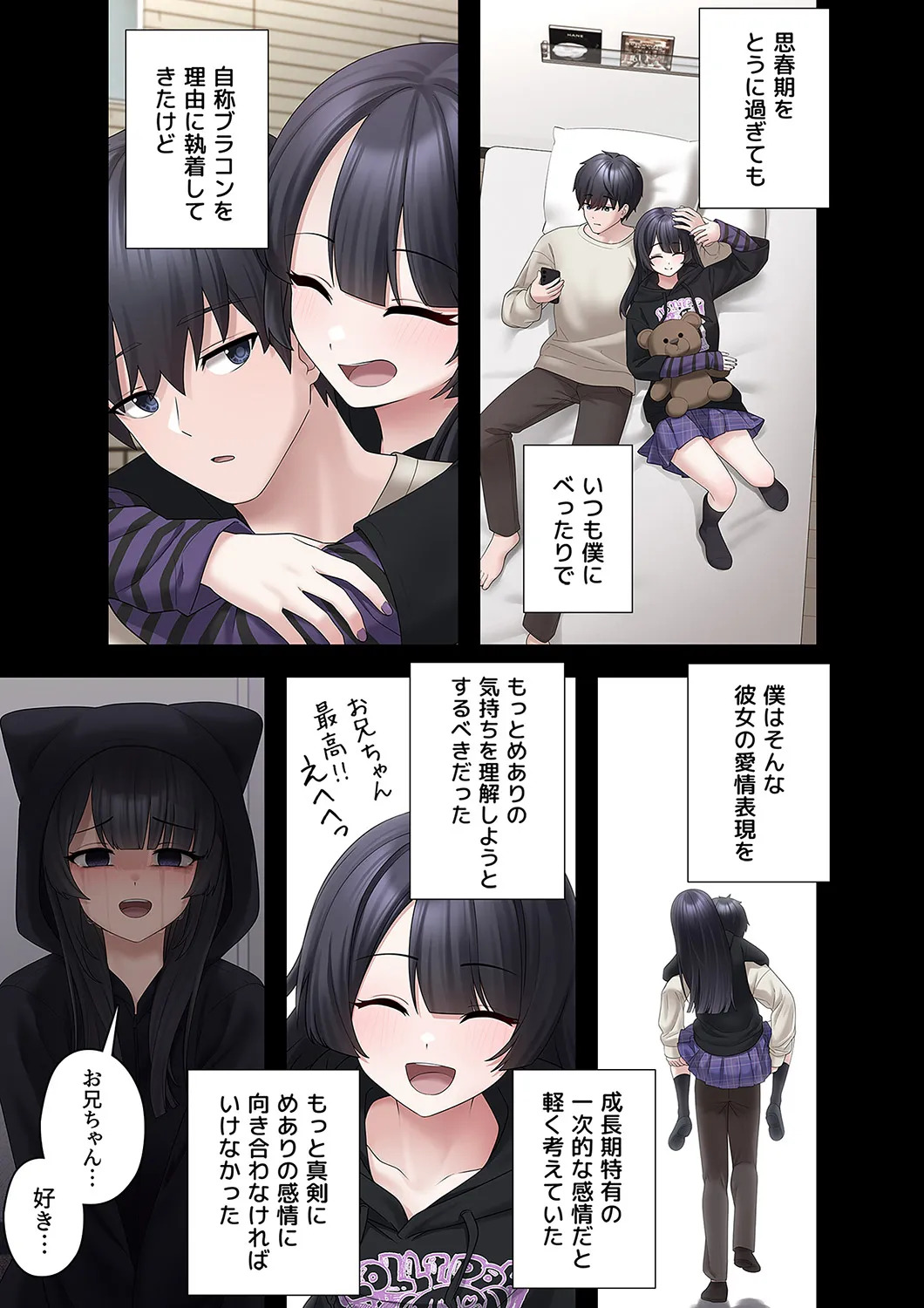 [Ranmu] Sterareru Ko 3 - Page 33